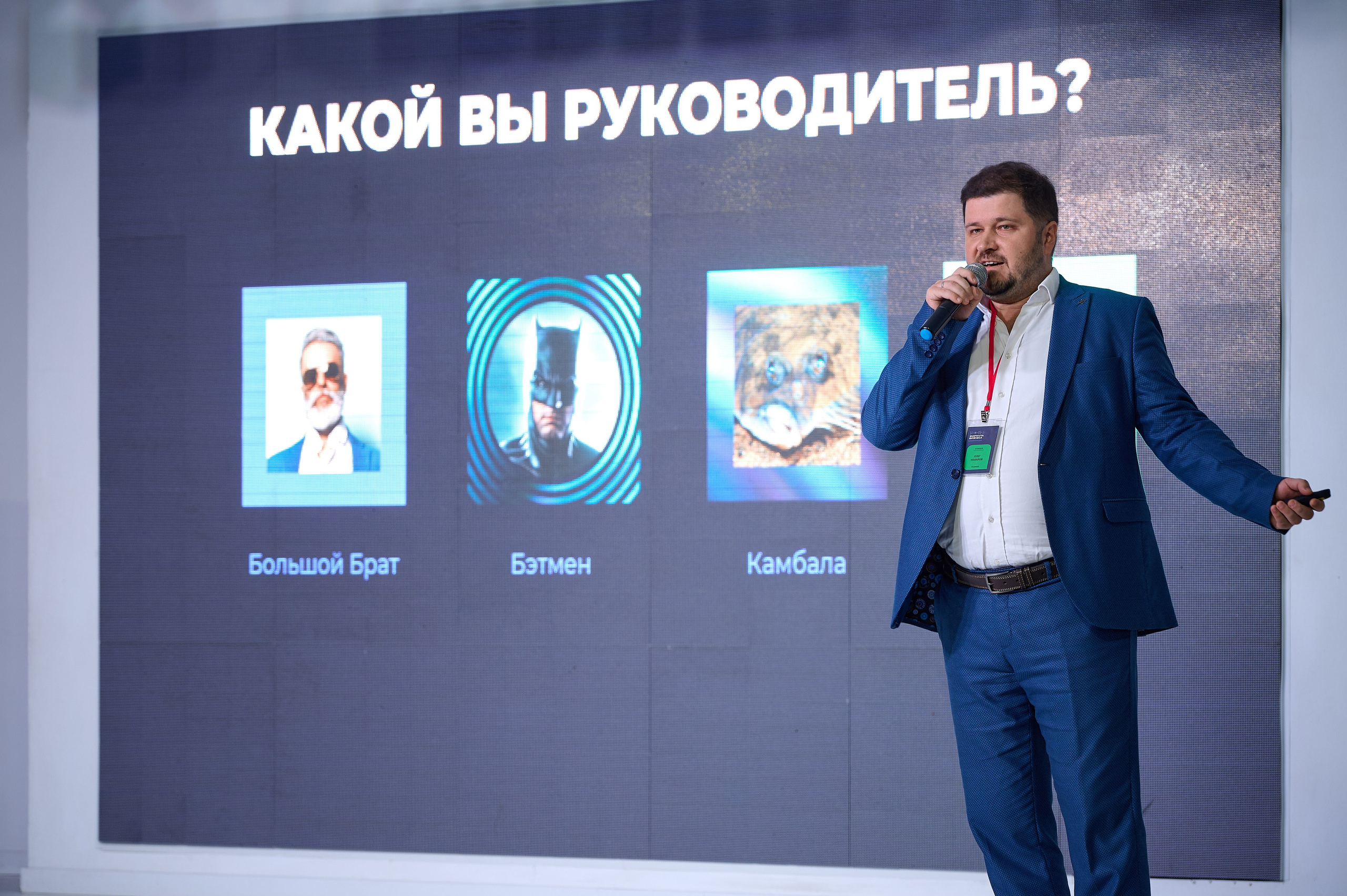 Битрикс 24 конференция по бизнесу. Фотограф Опыт Качество Скорость Горный Алтай Барнаул