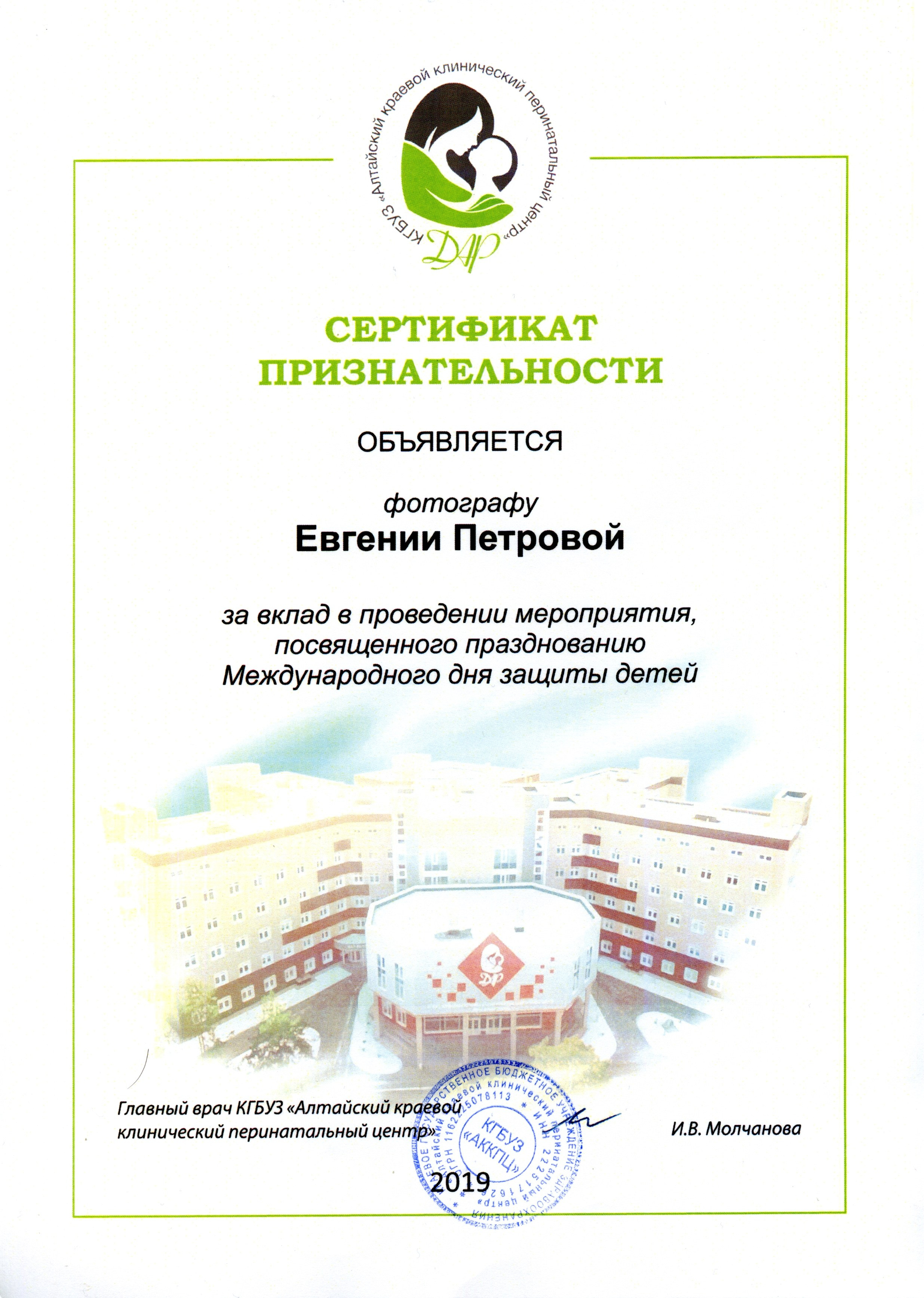 Сертификаты о прохождении обучения. Фотограф Петрова Евгения г. Барнаул. Евгения Петрова — семейный и детский фотограф, фотограф новорожденных в Барнауле