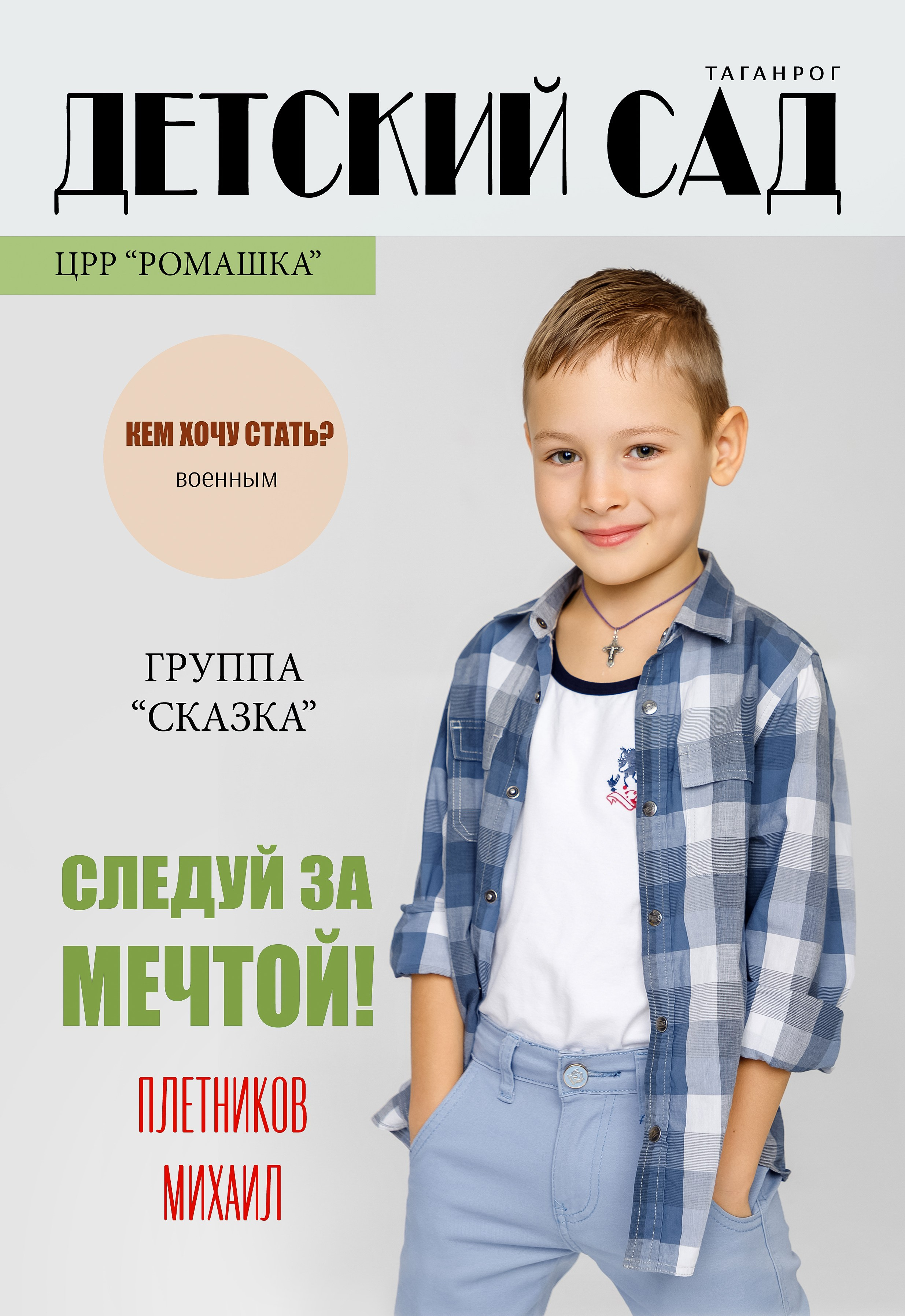 Альбомы для детского сада. Семейный и женский фотограф в Ростове-на-дону и Таганроге Мастерова Мария