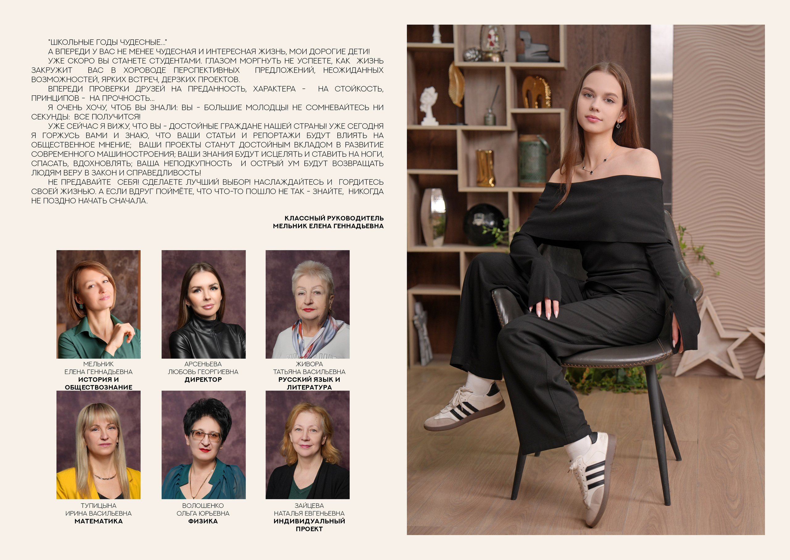 ШКОЛА 42 — 11 «А» класс. Красивый выпускной альбом в Краснодаре