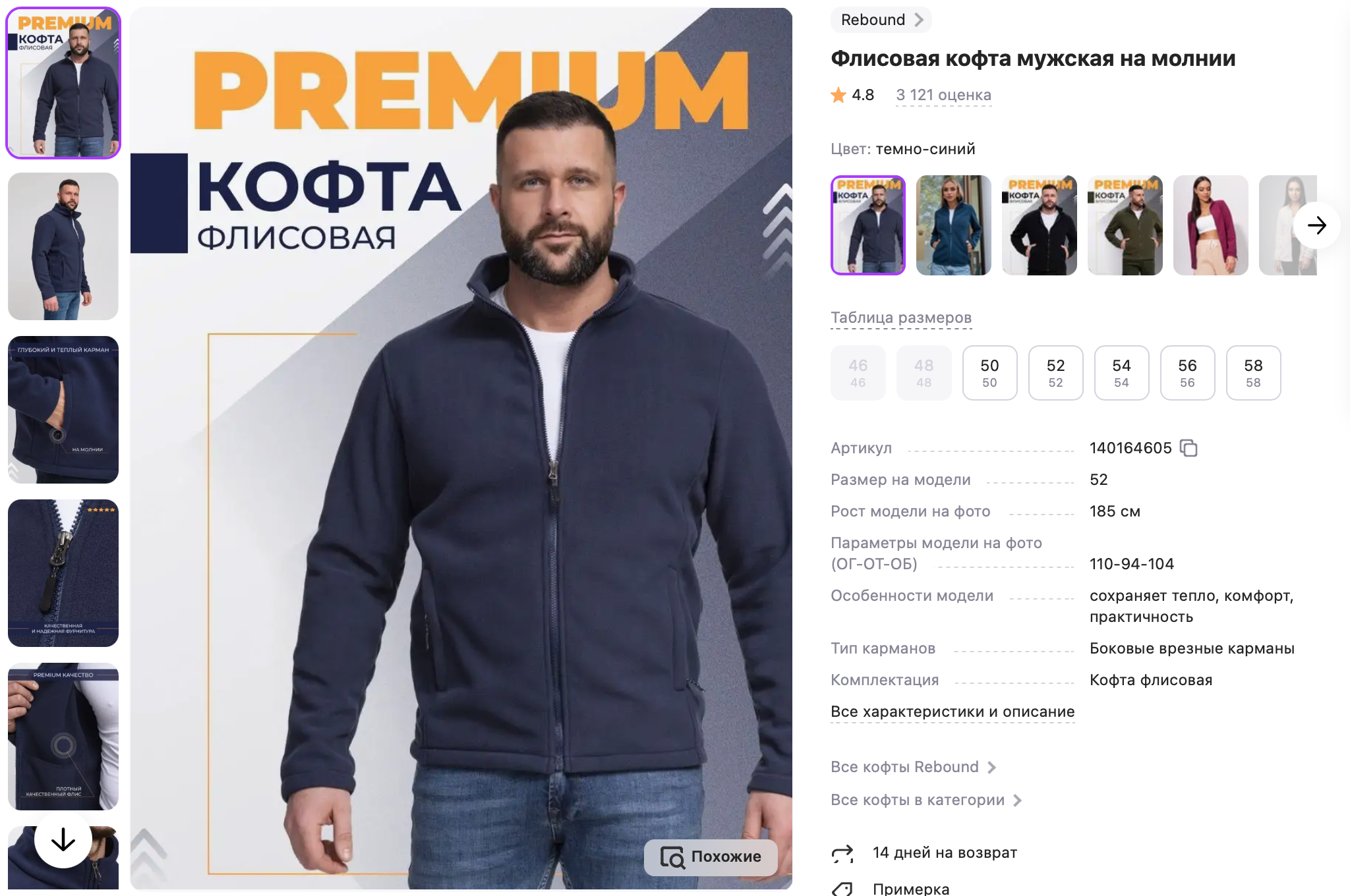 Съемка для маркетплейсов и брендов — Why Not Foto