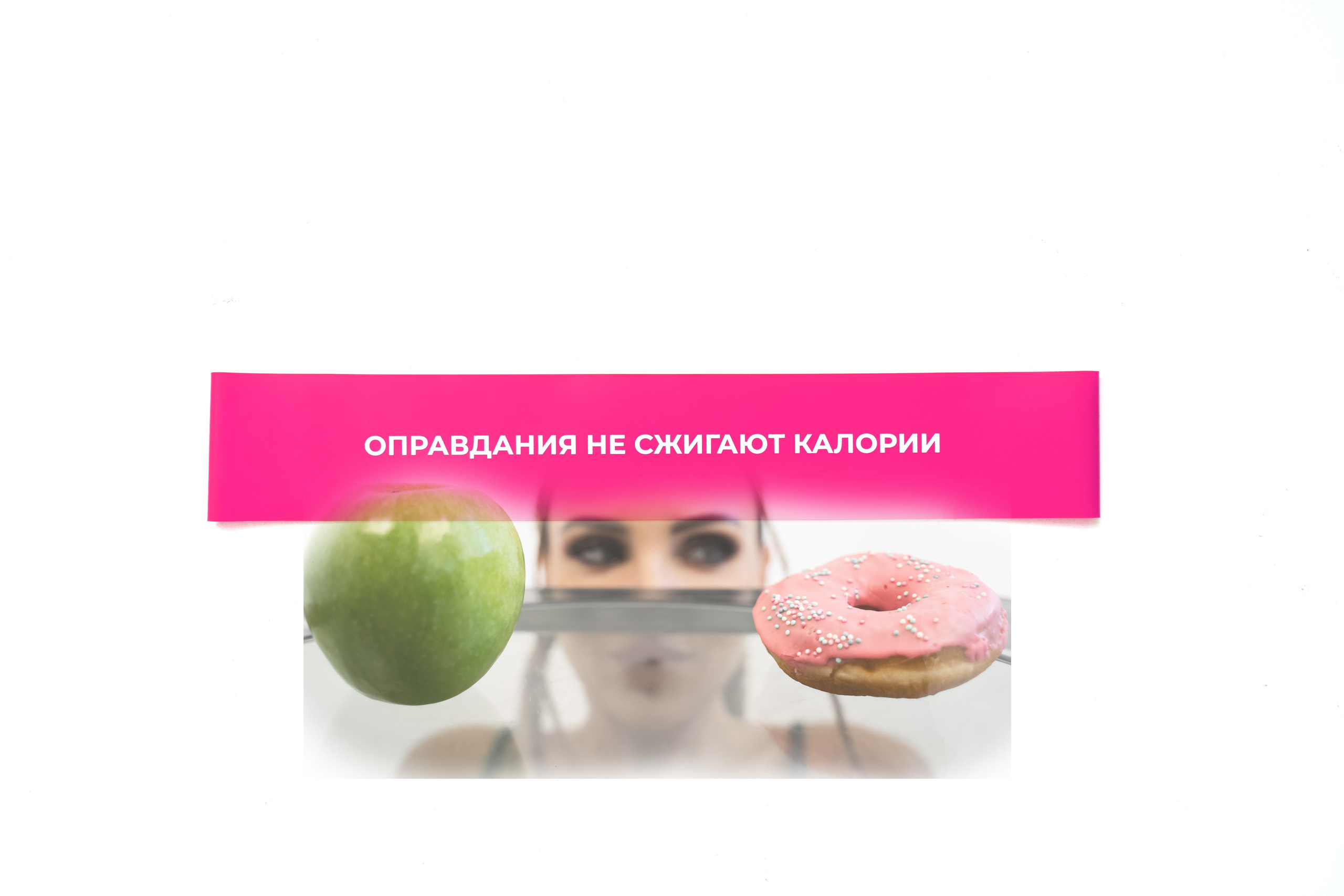 Н у т р и ц и о л о г /ф и т н е с — т р е н е р 2. Контент фотограф в Москве Кулич Настя