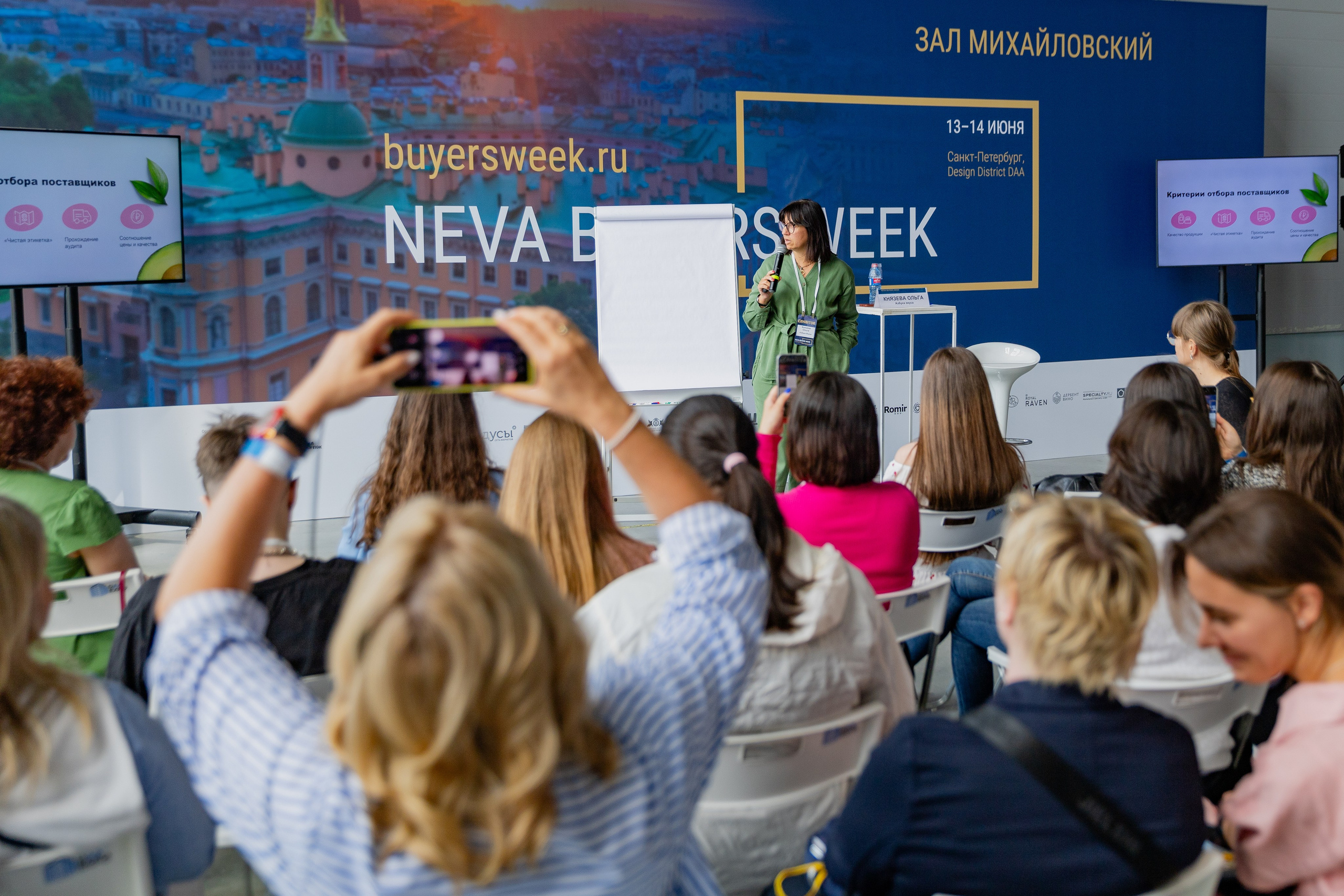 Neva Buyers Week. Фотограф в Петербурге