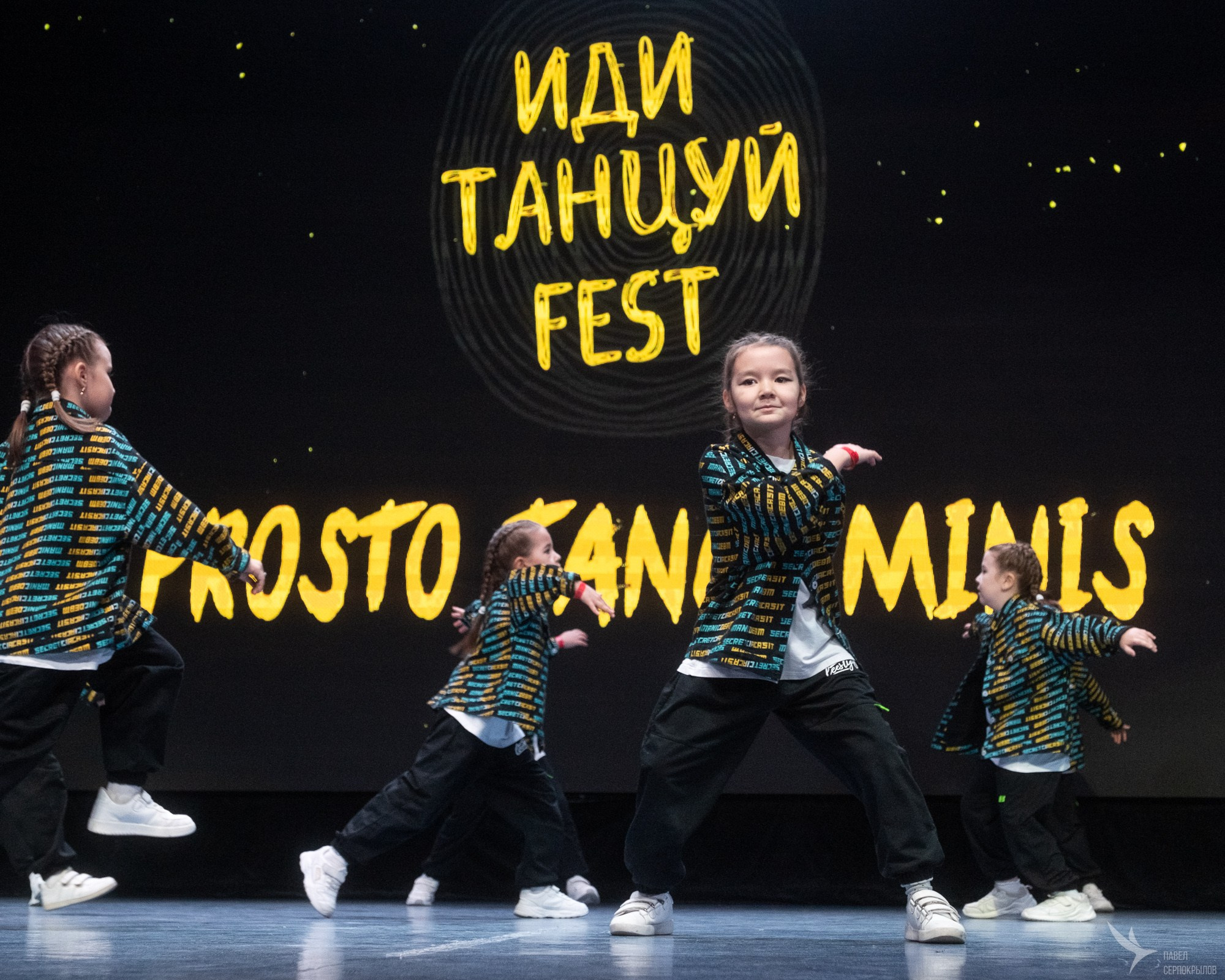 Иди танцуй FEST. Репортажный фотограф в Казани Павел Серпокрылов