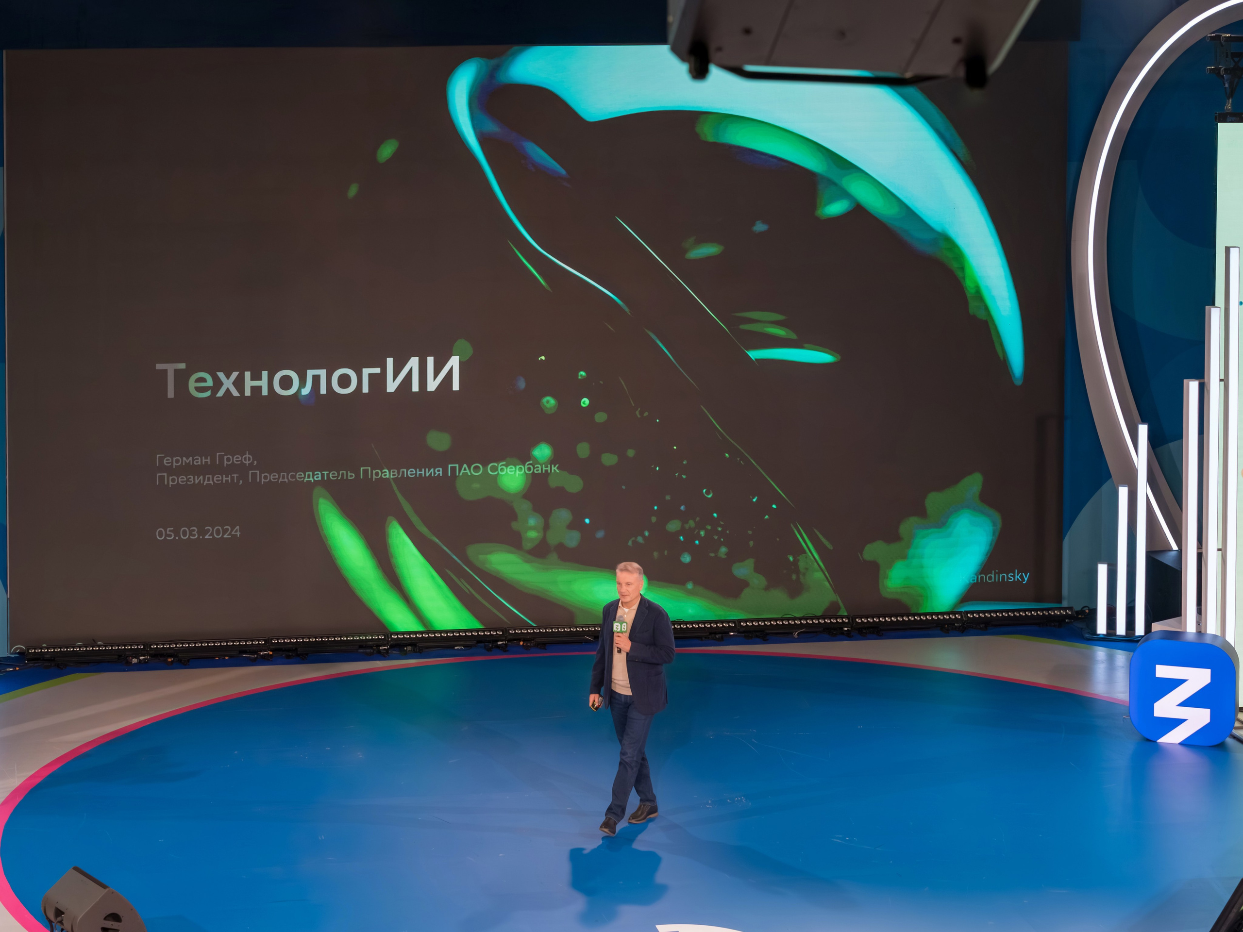 Герман Греф на Всемирном Фестивале Молодежи 2024. Репортажный фотограф в Красной Поляне и Сочи Павлюченко Екатерина