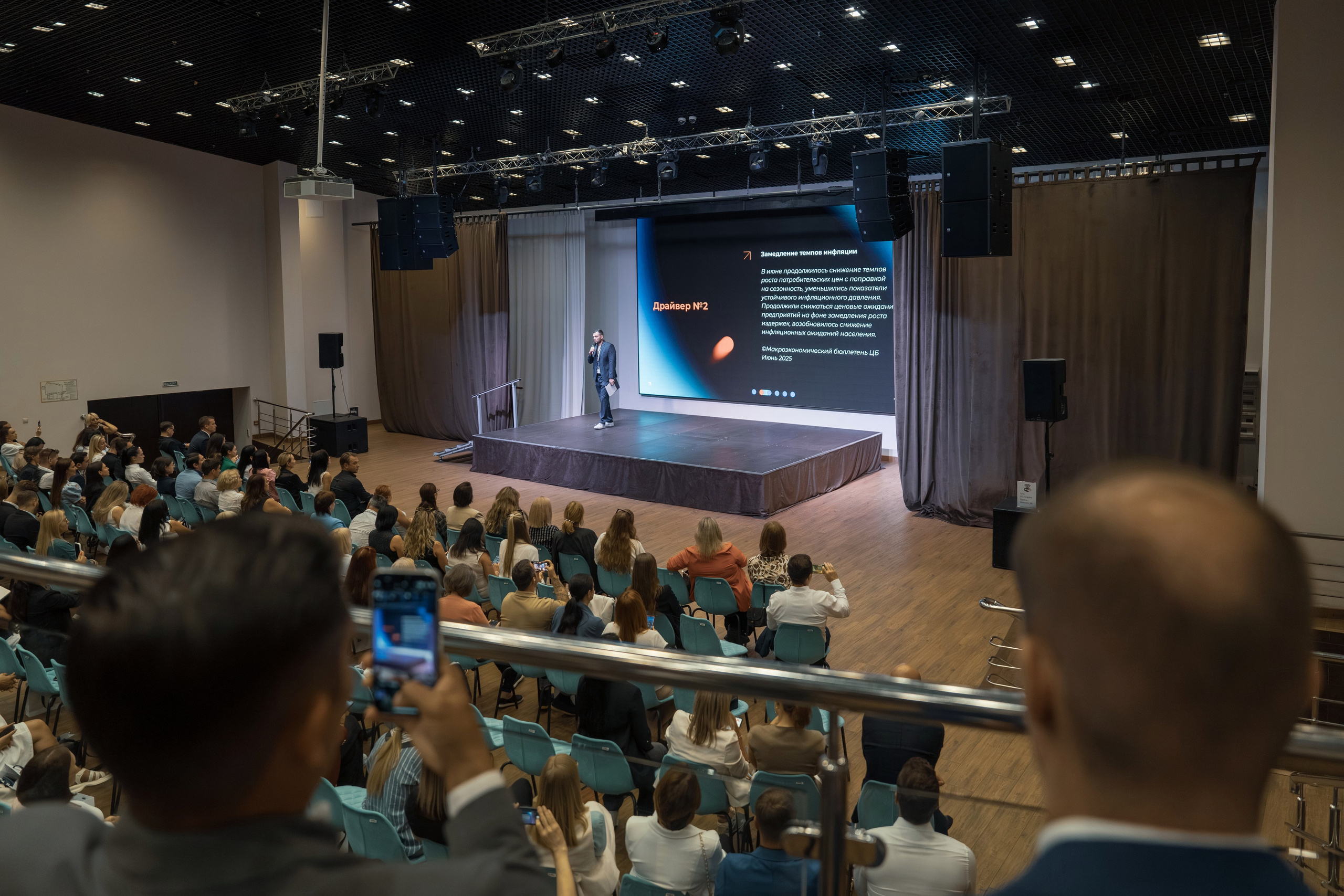 Форум недвижимости Trend Agent. Репортажный фотограф в Красной Поляне и Сочи Павлюченко Екатерина