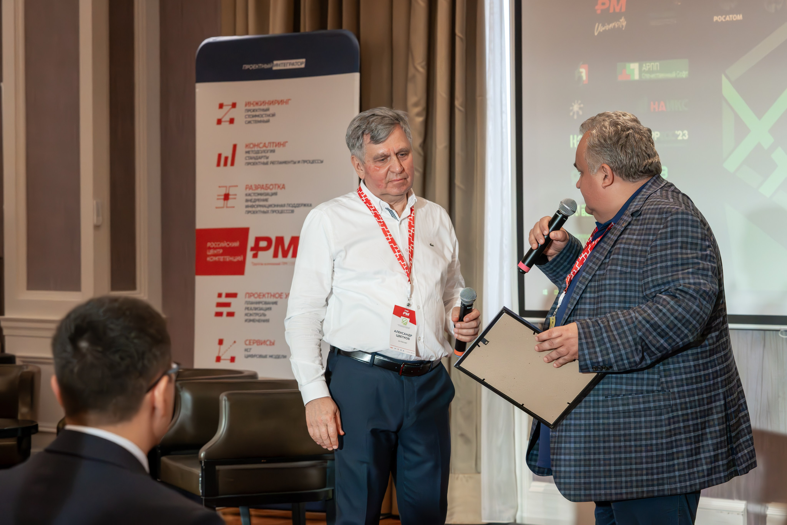 Международная конференция по управлению проектами. Репортажный фотограф в Красной Поляне и Сочи Павлюченко Екатерина