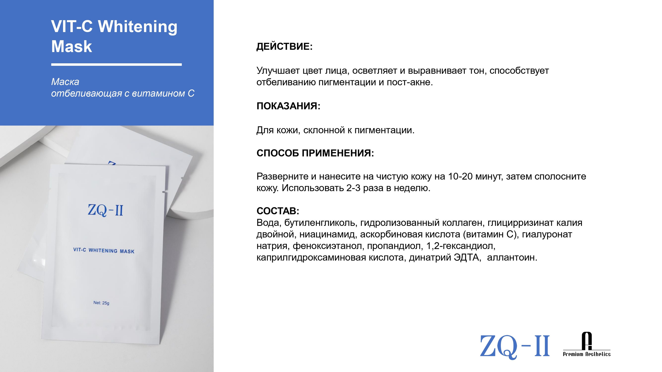 ZQ-II. Студия перманентного макияжа, косметологии и массажа SYMMETRY в Москве, м. Киевская
