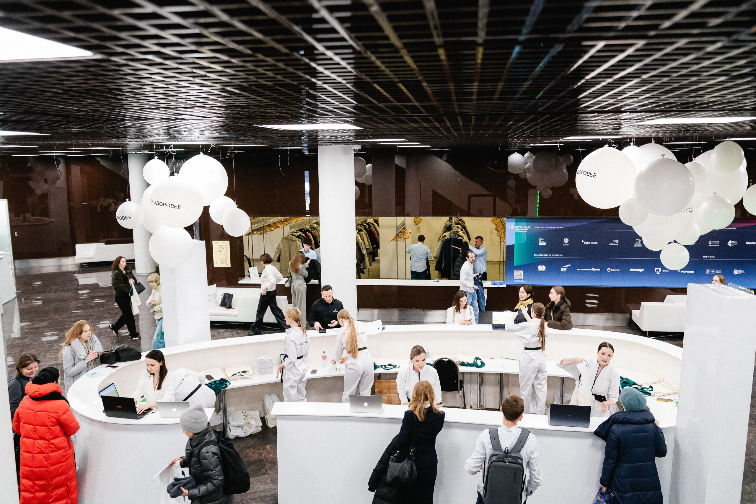 PRОЗДОРОВЬЕ | Конференция | Skolkovo. Крылова Светлана Фотограф Челябинск