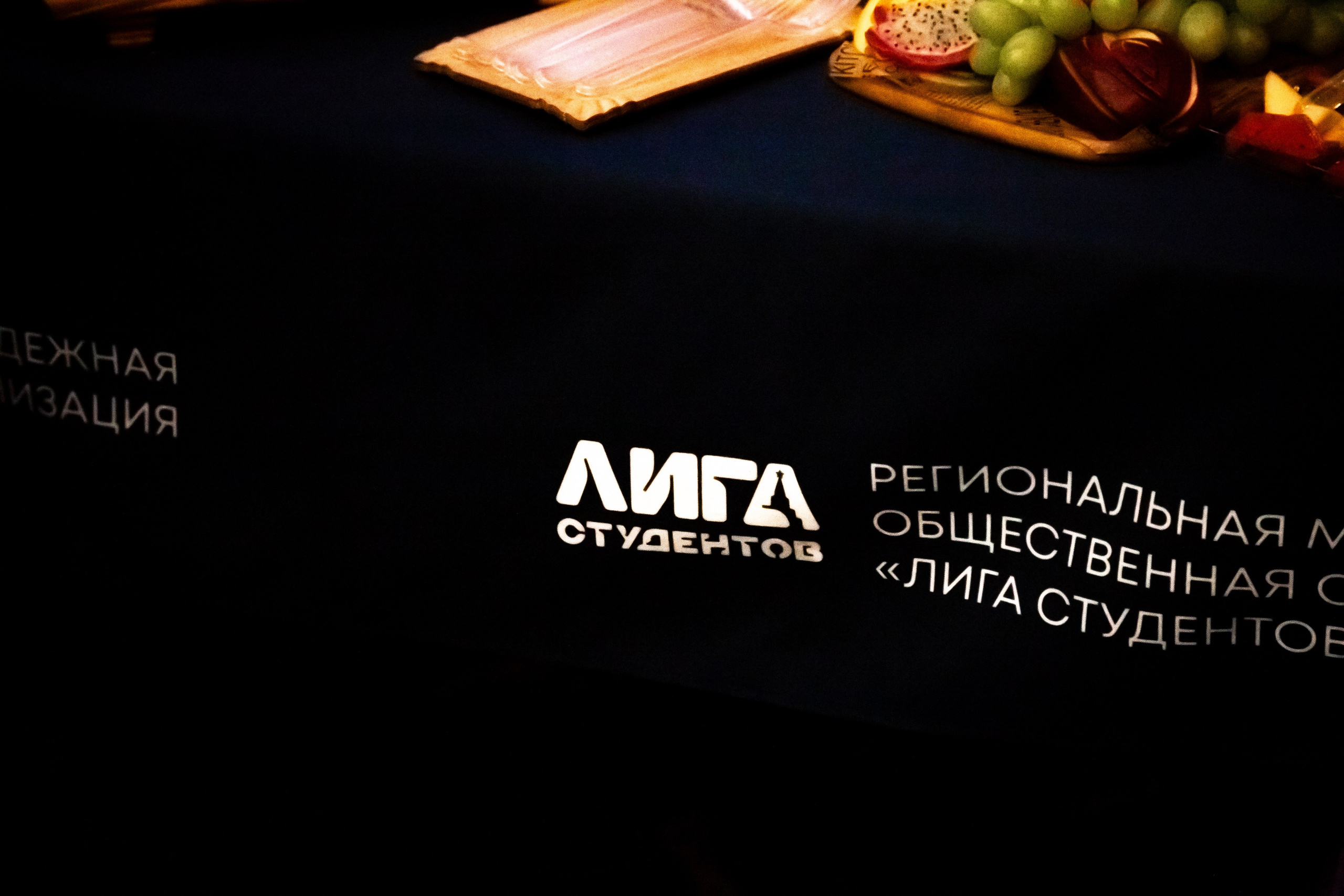 30-летие «Лиги студентов». Репортажный и портретный фотограф Казань / Горячих Полина