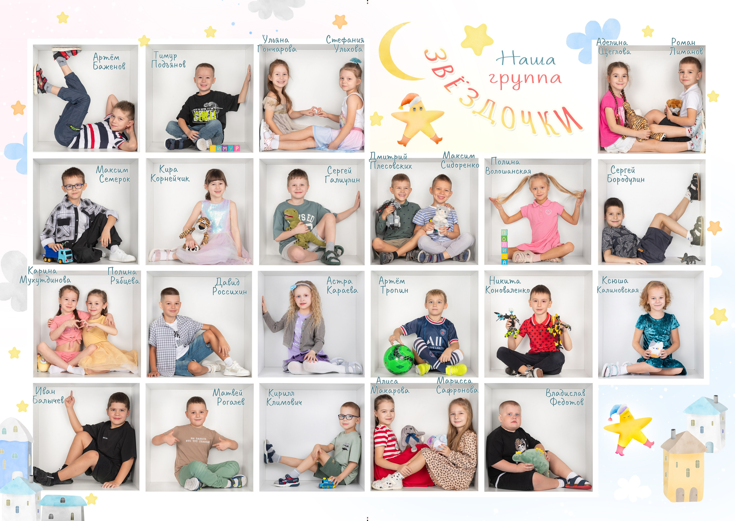 Фотоальбом «Звезды». Фокус студия. Выпускные альбомы в Красноярске