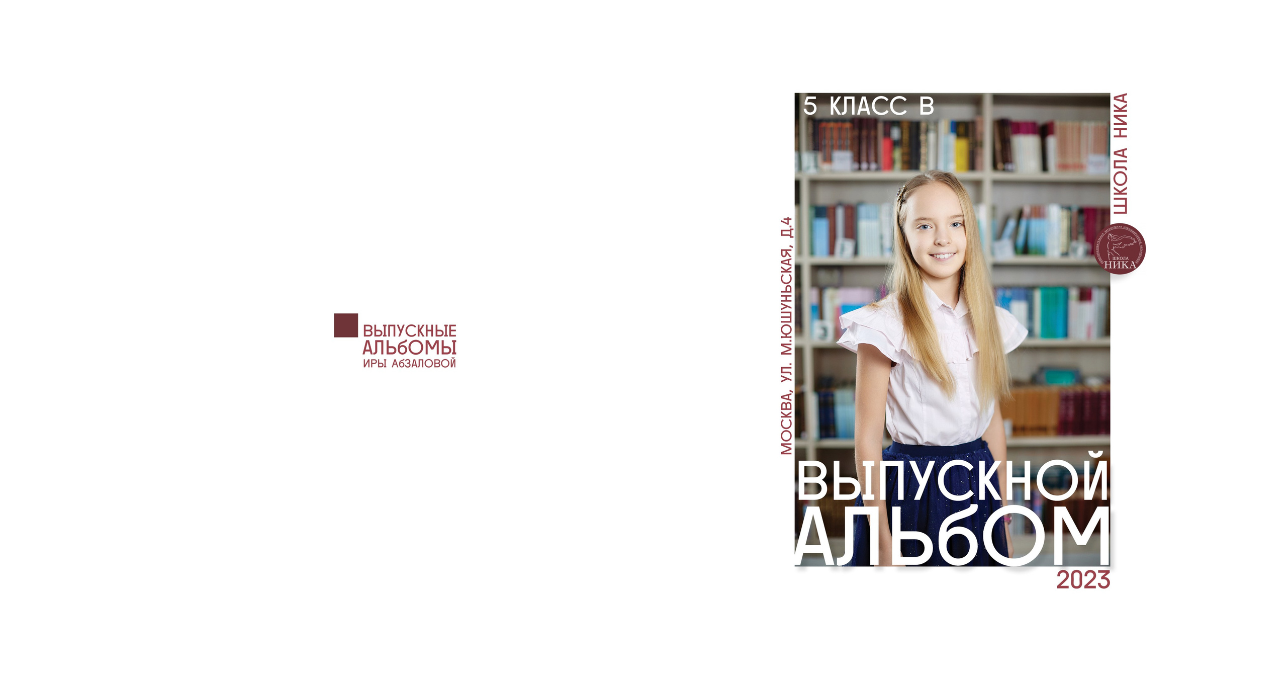 Альбомы 20×20. Фотограф Ирина Абзалова