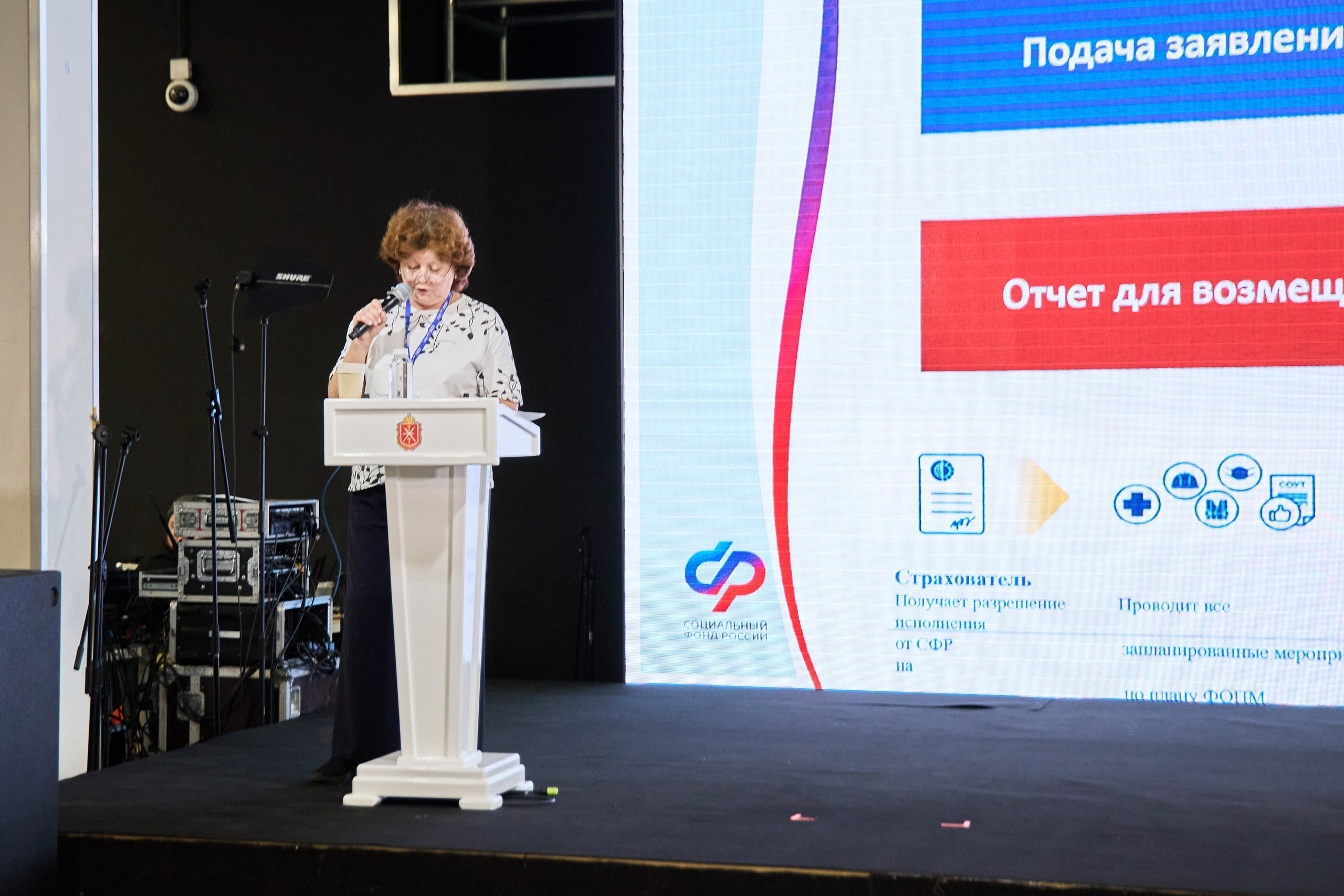 Конференция БИОТ 2025 | Тула. OSPhoto