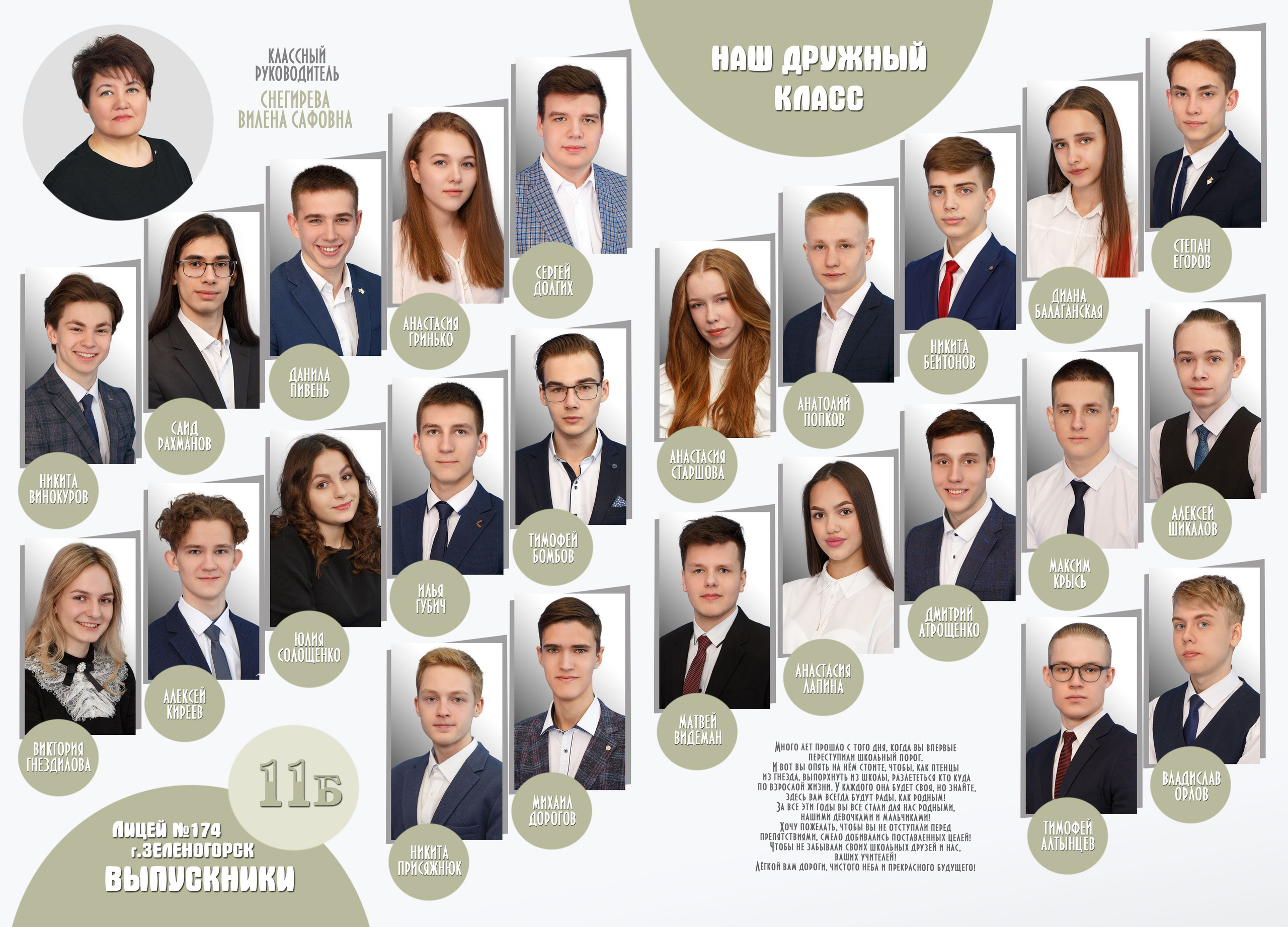 СТАРШАЯ ШКОЛА. Свадебный, семейный, школьный Фотограф и видеограф Худаноговы Александр и Ирина г. Зеленогорск, Красноярск