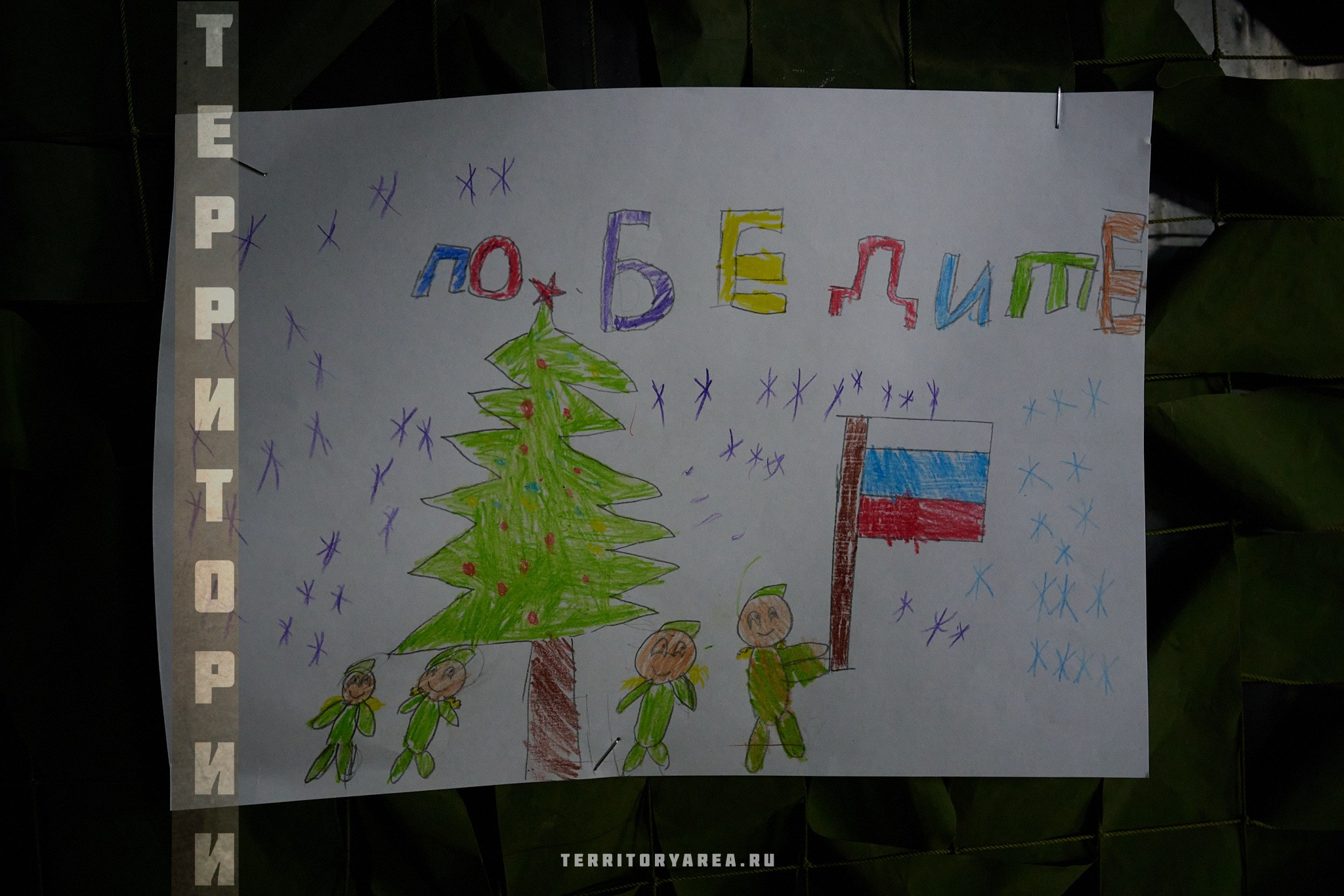 Открытки фотопроекта «Территории». Фотопроект «Территории»