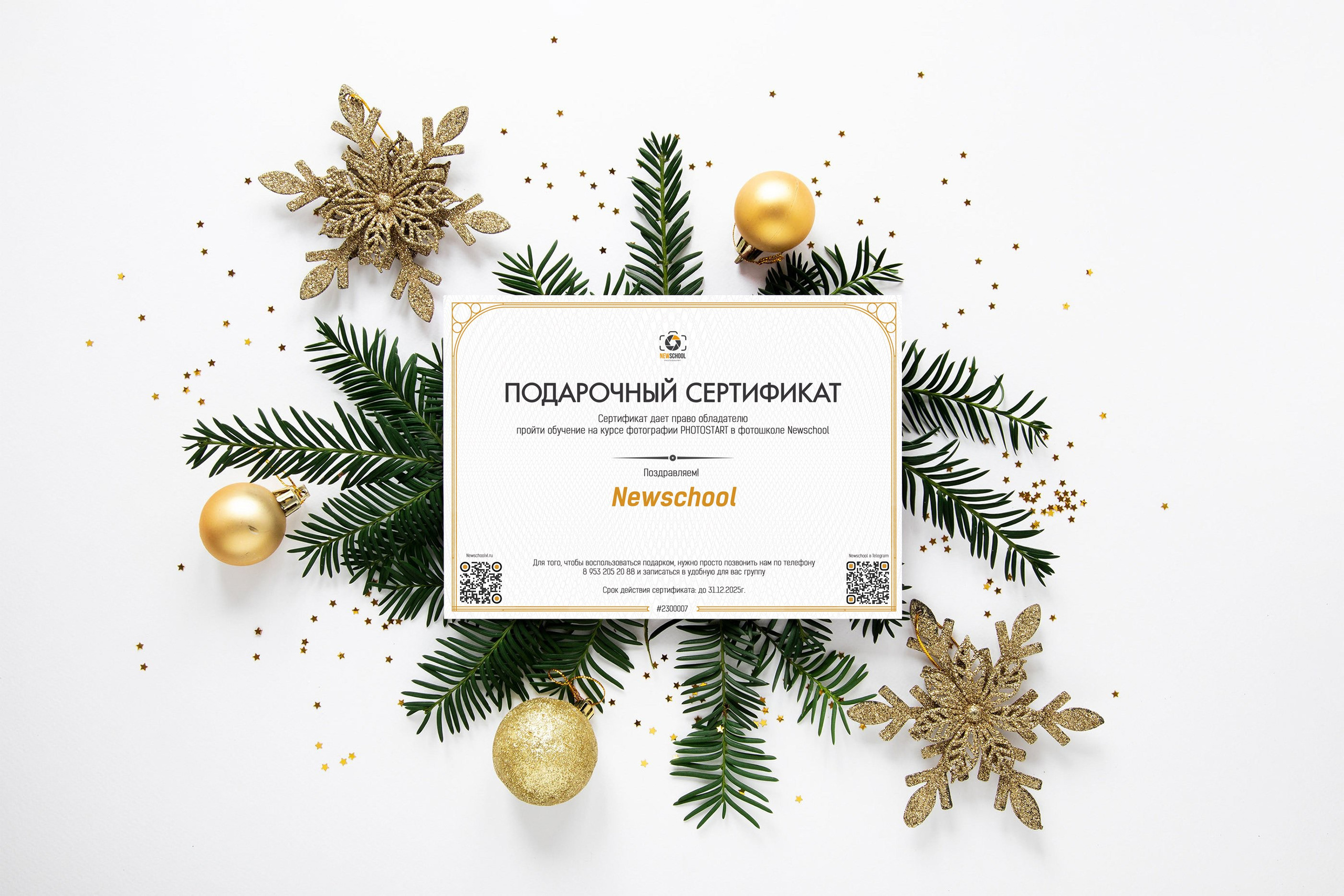 Подaрочный сертификaт нa обучение в фотошколе Newschool. Влaдивосток. Newschool — Курсы фотографии во Владивостоке