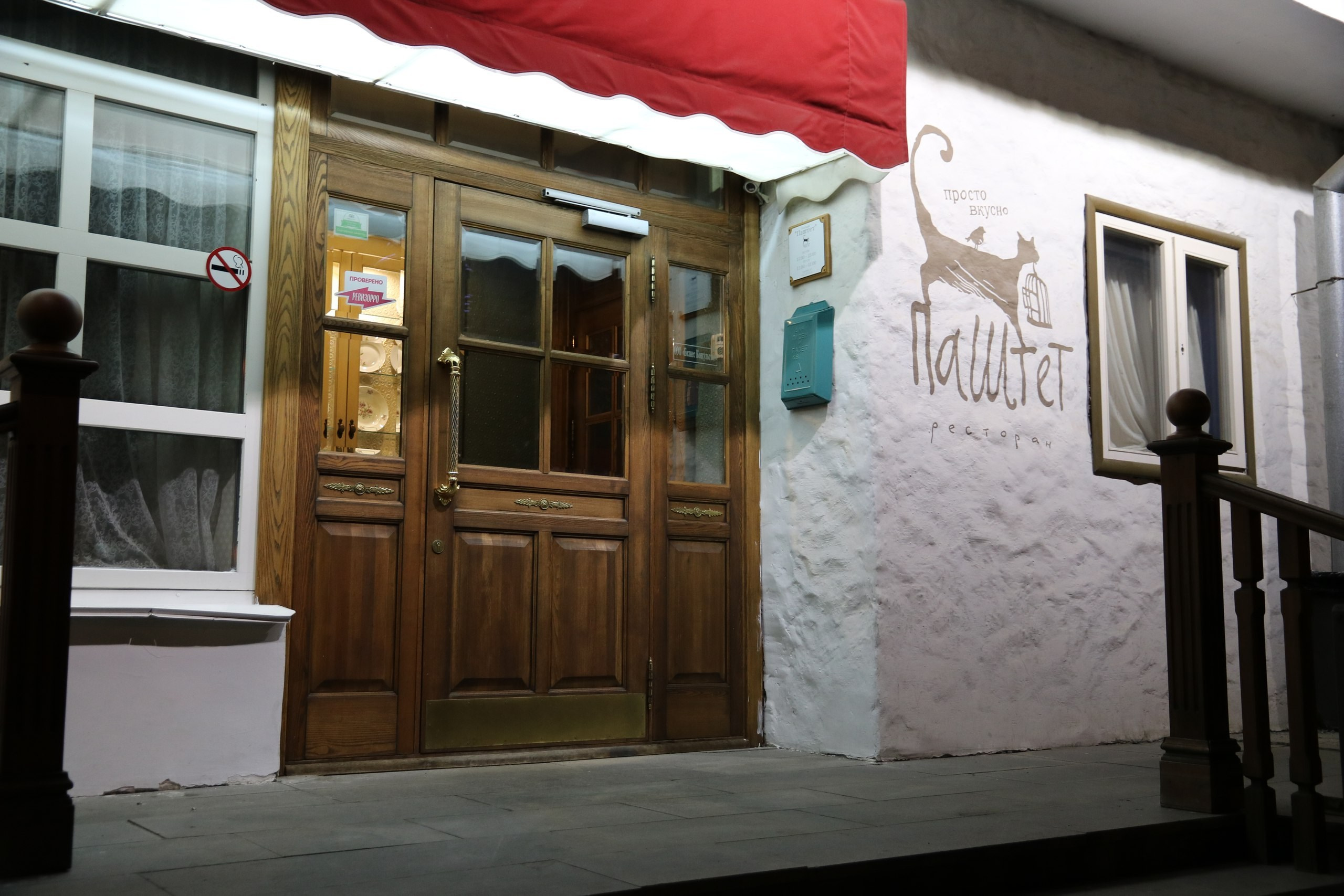 Екатеринбург | 21-23.10.2016. Галерея Фантим