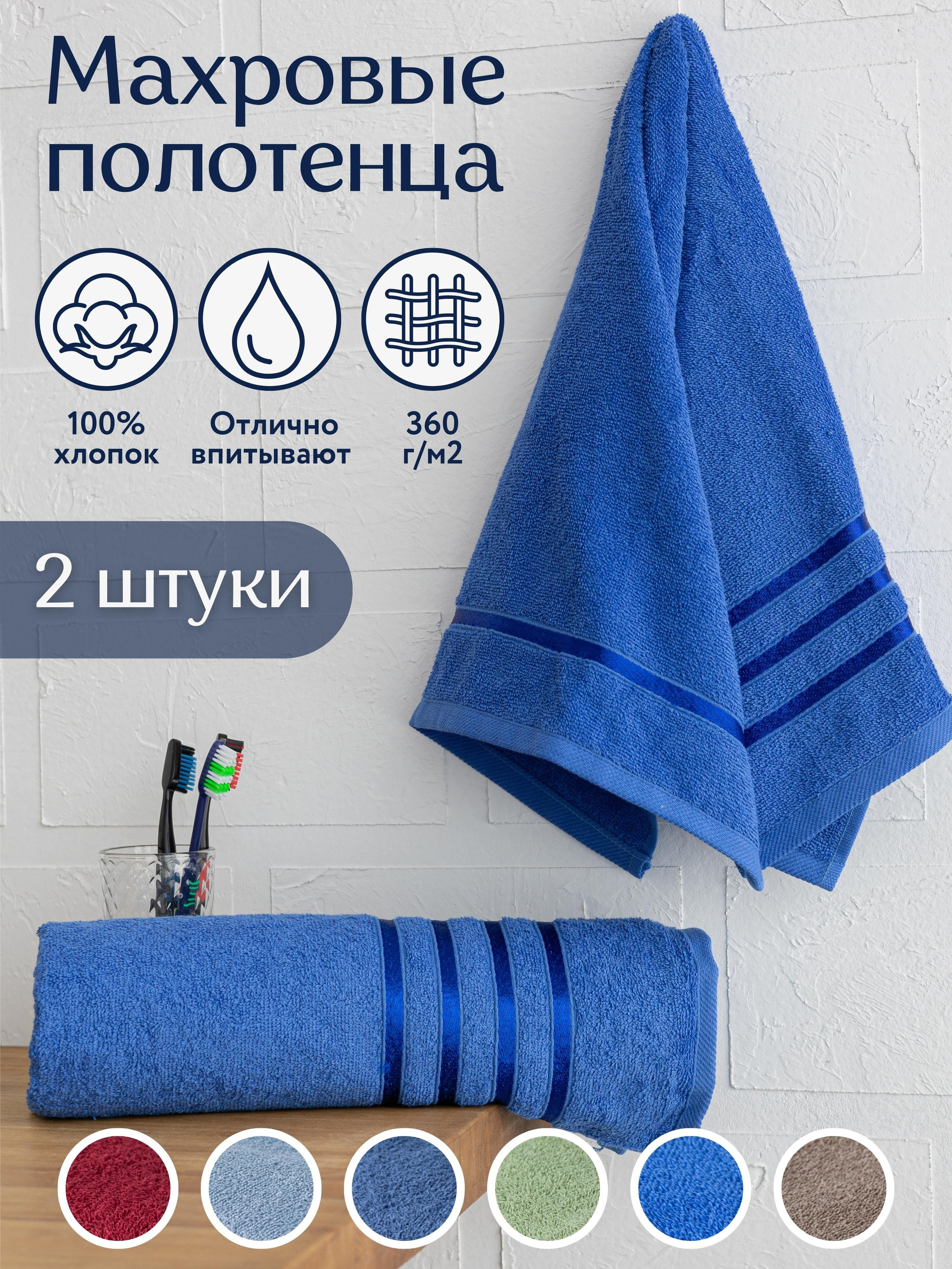 Инфографика для маркетплейсов: махровые полотенца. Маркетолог в Москве, специалист по коммуникациям и рекламе Аня Смоляга