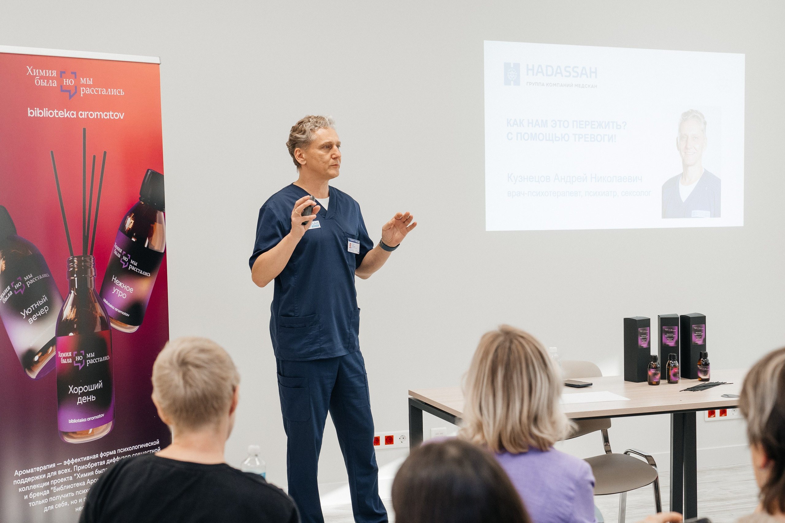 СКОЛКОВО_конференция Hadassah Medical. Семейный и репортажный фотограф в Москве Оксана Шилова