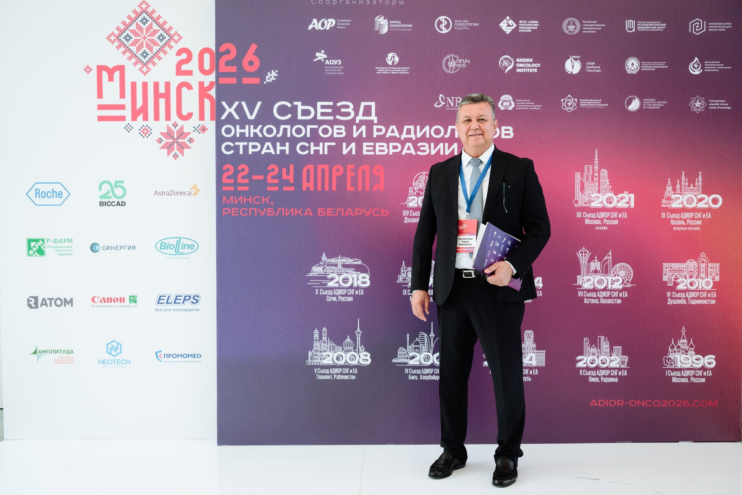 XV Съезд онкологов и радиологов стран СНГ и Евразии. Свадебный фотограф — Крюков Константин