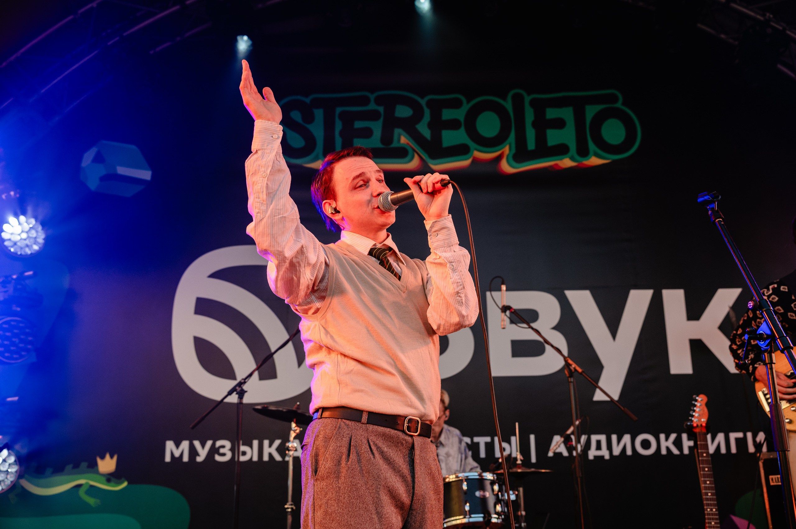 Стереолето Екатеринбург. Харитоновский парк. Репортажный и концертный фотограф Алексей Патентный в Екатеринбурге