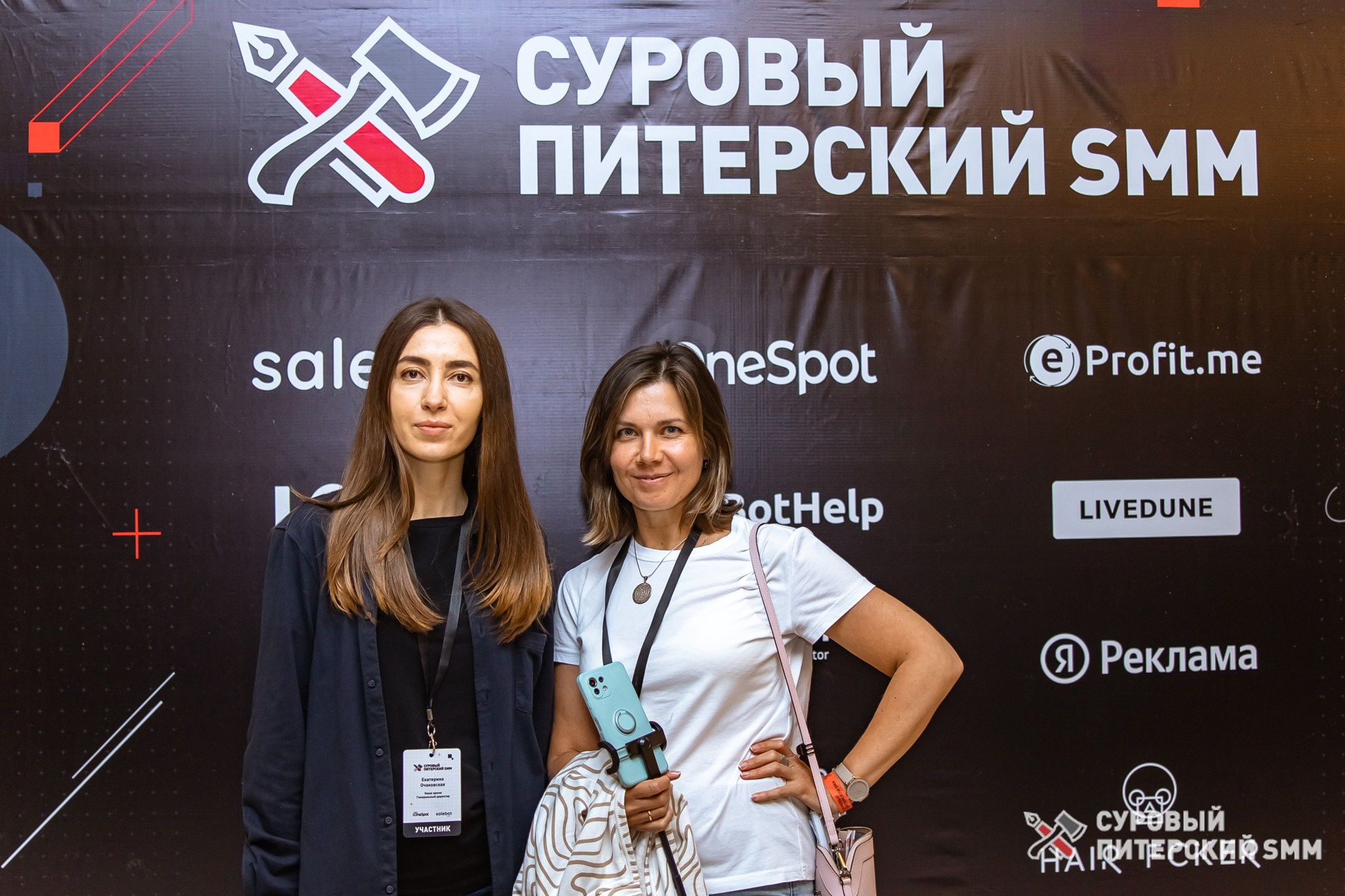 Репортаж конференции «Суровый Питерский SMM». Фотограф в Санкт-Петербурге Ефремова Наталья
