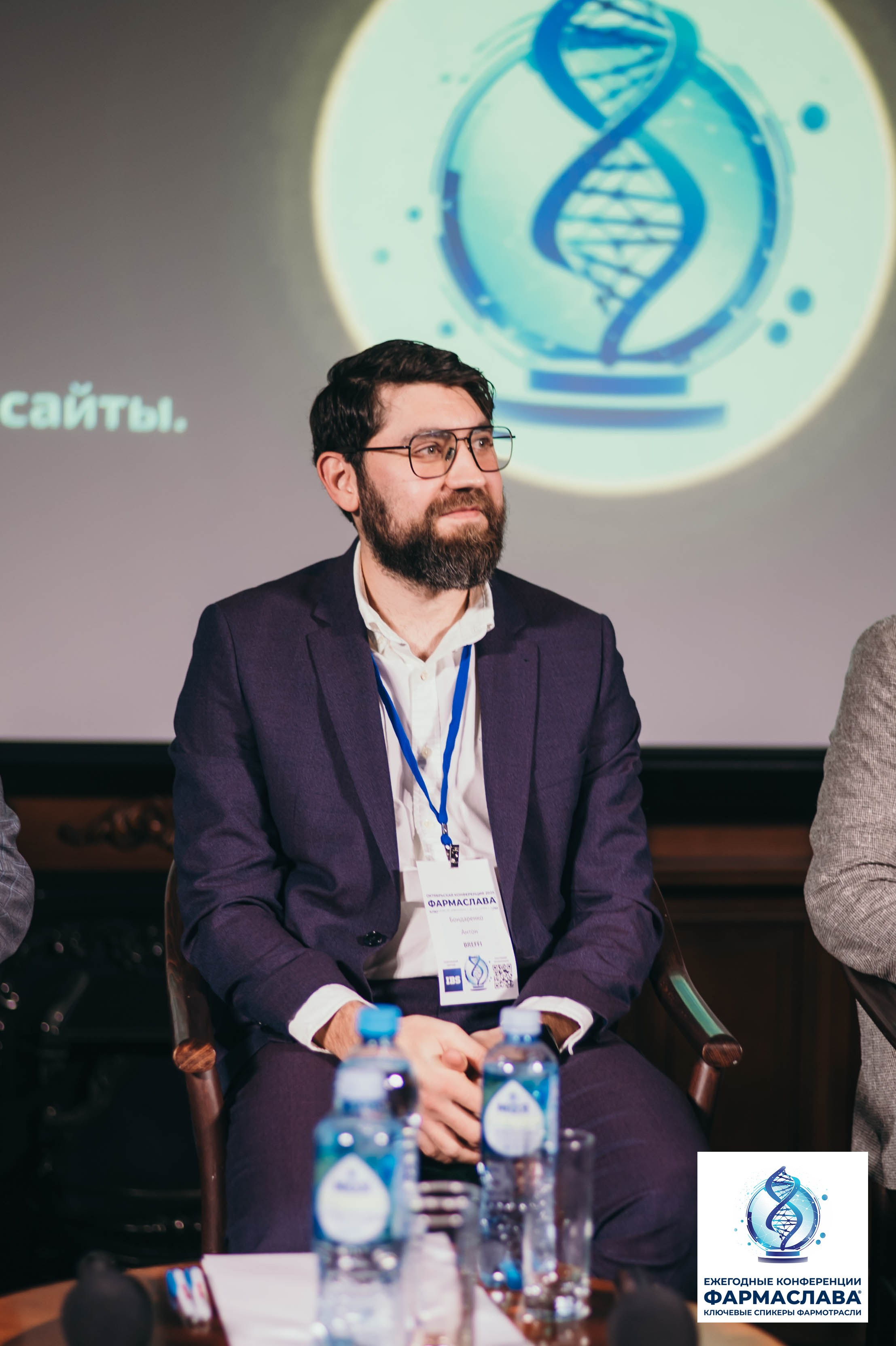 Ежегодная отраслевая конференция «ФАРМАСЛАВА». Алена Братчук репортажный фотограф