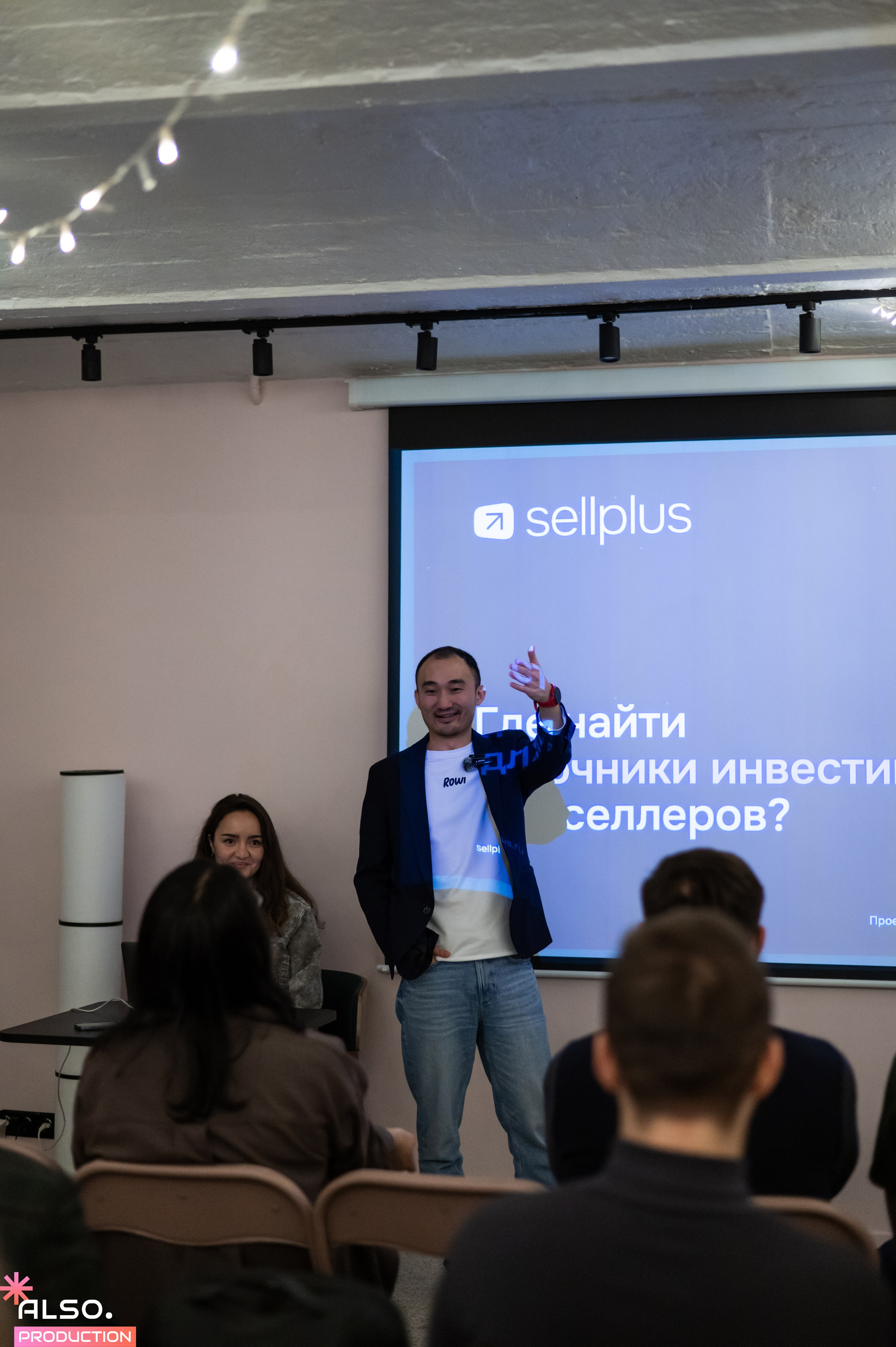 Бизнес-завтрак Also production и Sellplus. Алена Братчук репортажный фотограф