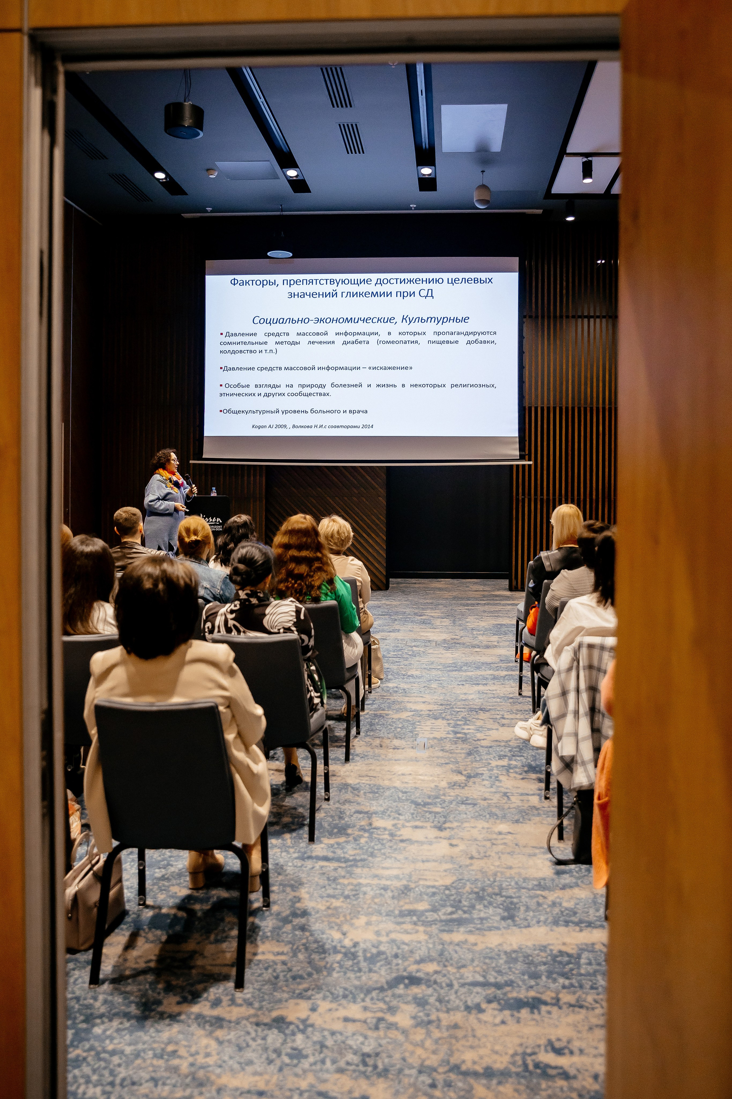 Конференция врачей. Красильников Евгений — профессиональный фотограф в Ростове-на-Дону