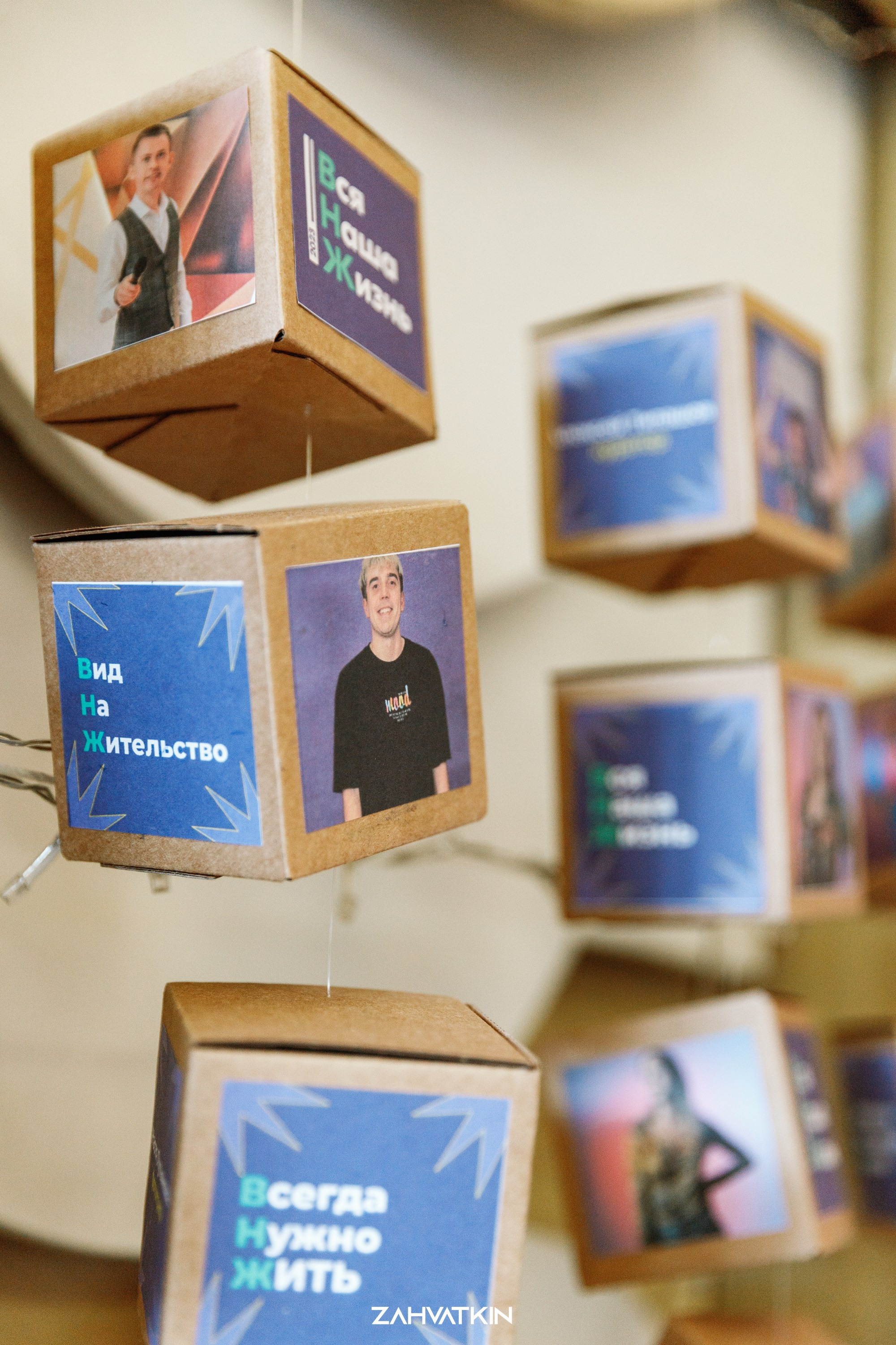 Съезд «Вся наша жизнь» 2023. Фотограф Захваткин Роман