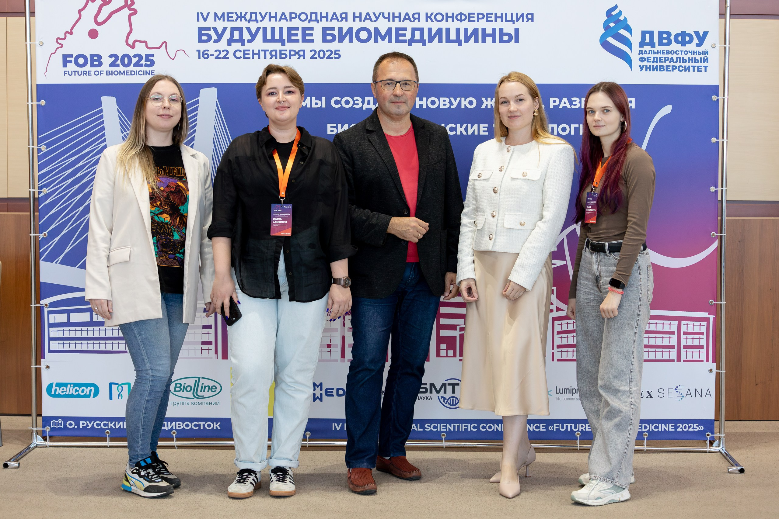 IV Международная научная конференция FUTURE OF BIOMEDICINE. Главная