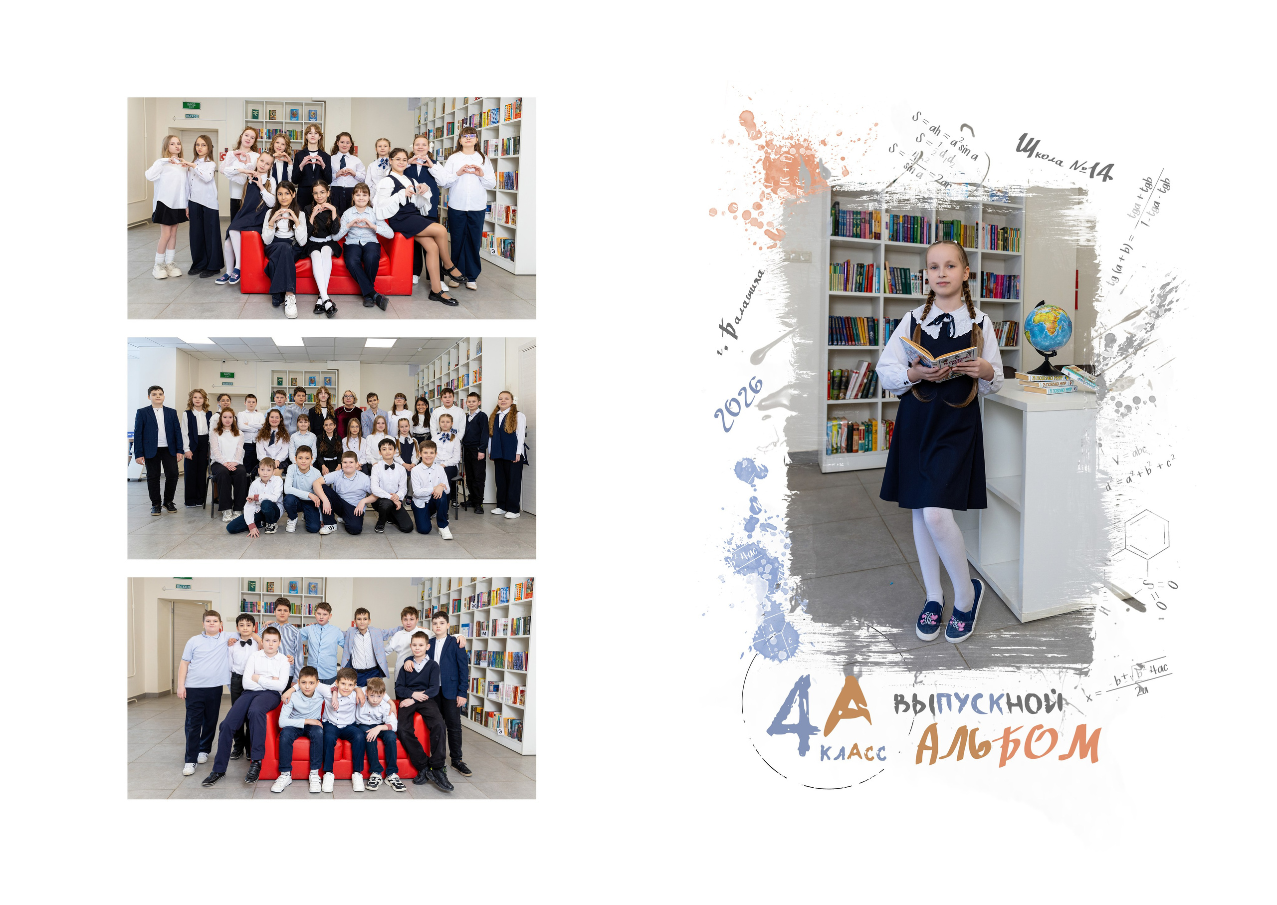 Планшет для 4 класса. Фотограф в Железнодорожном и Балашихе