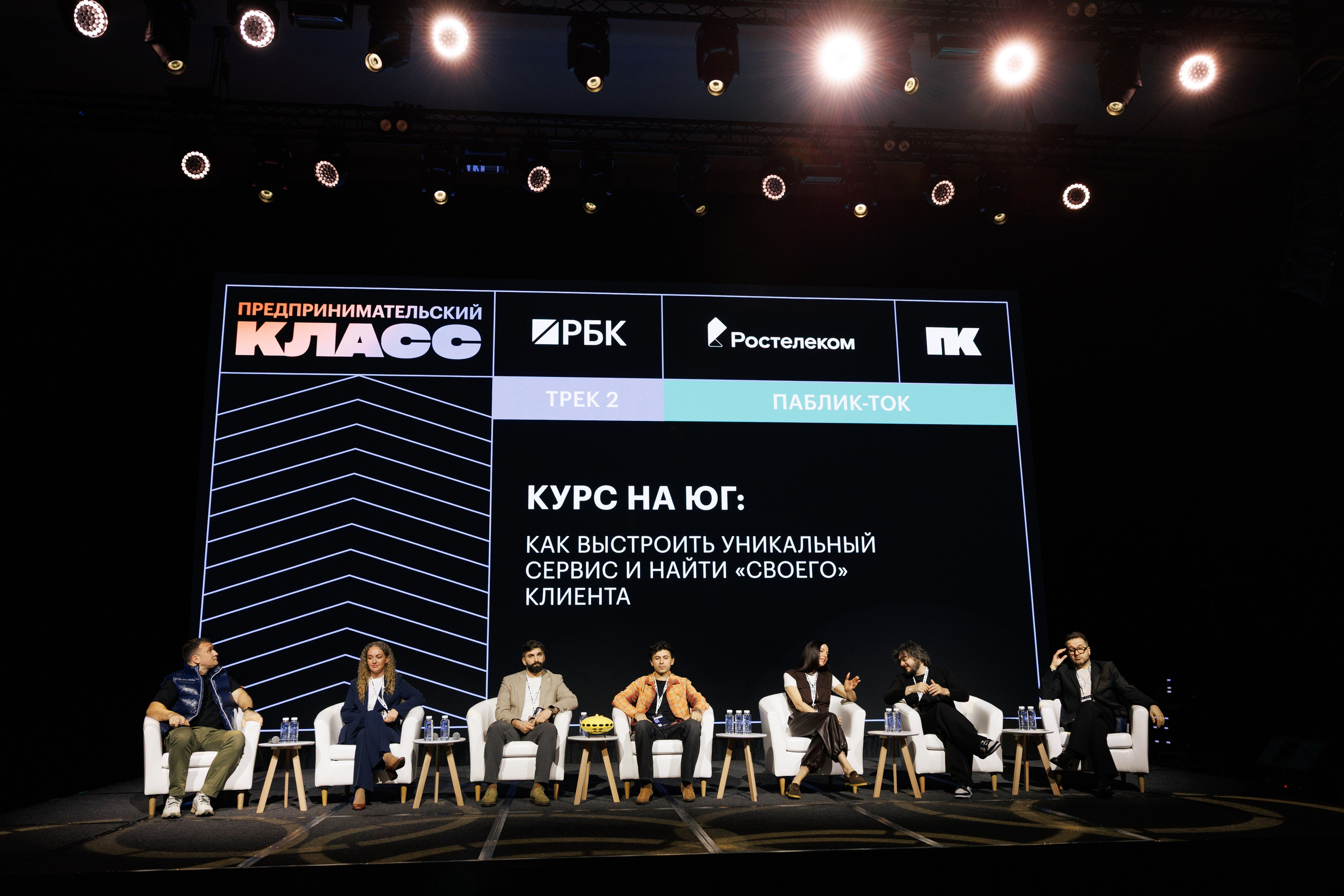 Предпринимательский класс РБК Краснодар. Свадебный и портретный фотограф в Краснодаре и Турции