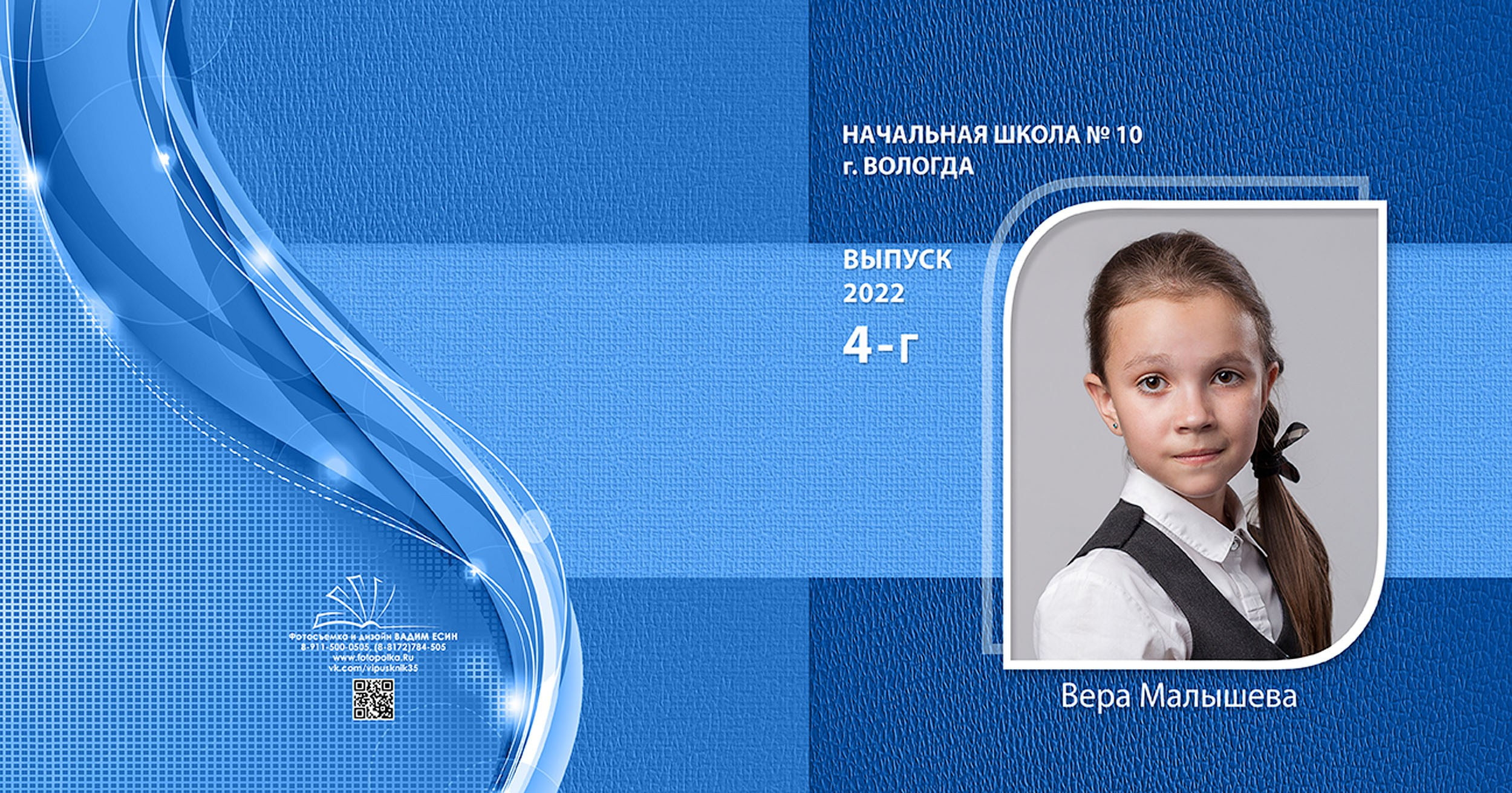 Выпускной альбом для выпускников детского сада в Вологде