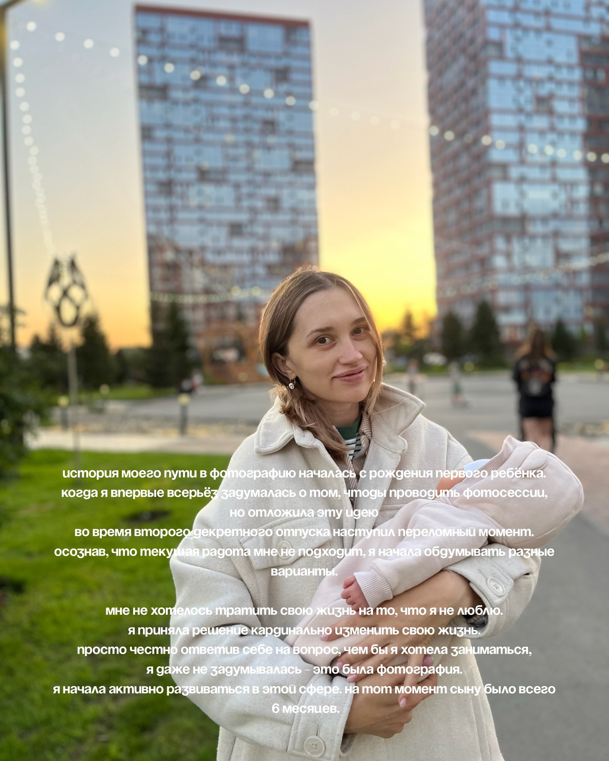 Обо мне. Фотограф Березенская Ирина в Новосибирске
