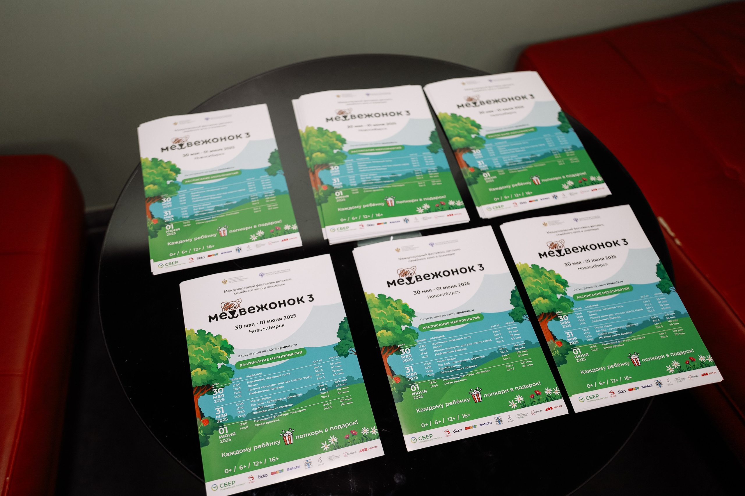 Кинофестиваль Медвежонок в Победе. Фотограф Юлия Мальцева