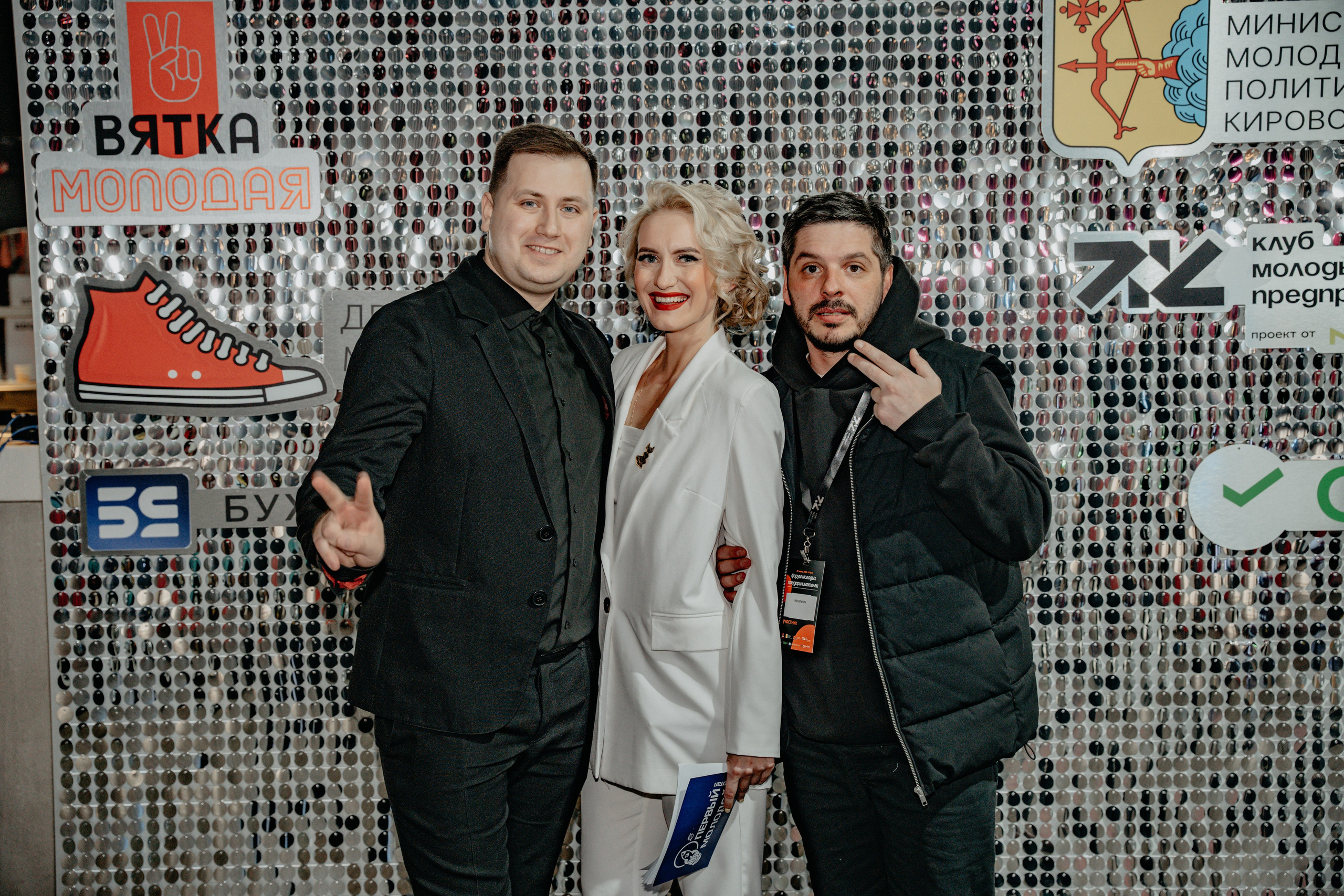 Форум. Клуб Молодых Предпринимателей