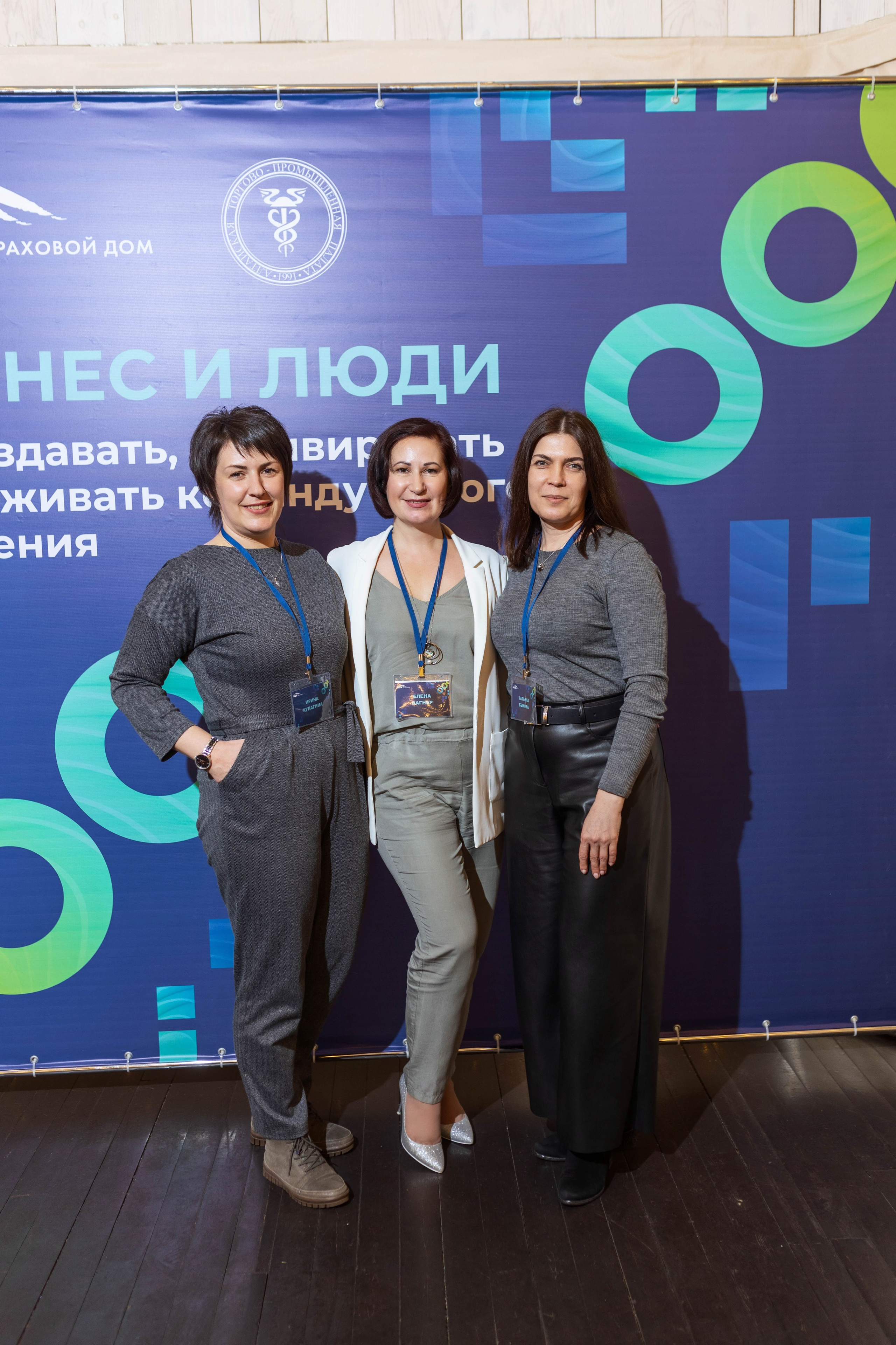 ФОРУМ СТРАХОВОЙ ДОМ «ВСК». Фотограф Аркадий Самошкин
