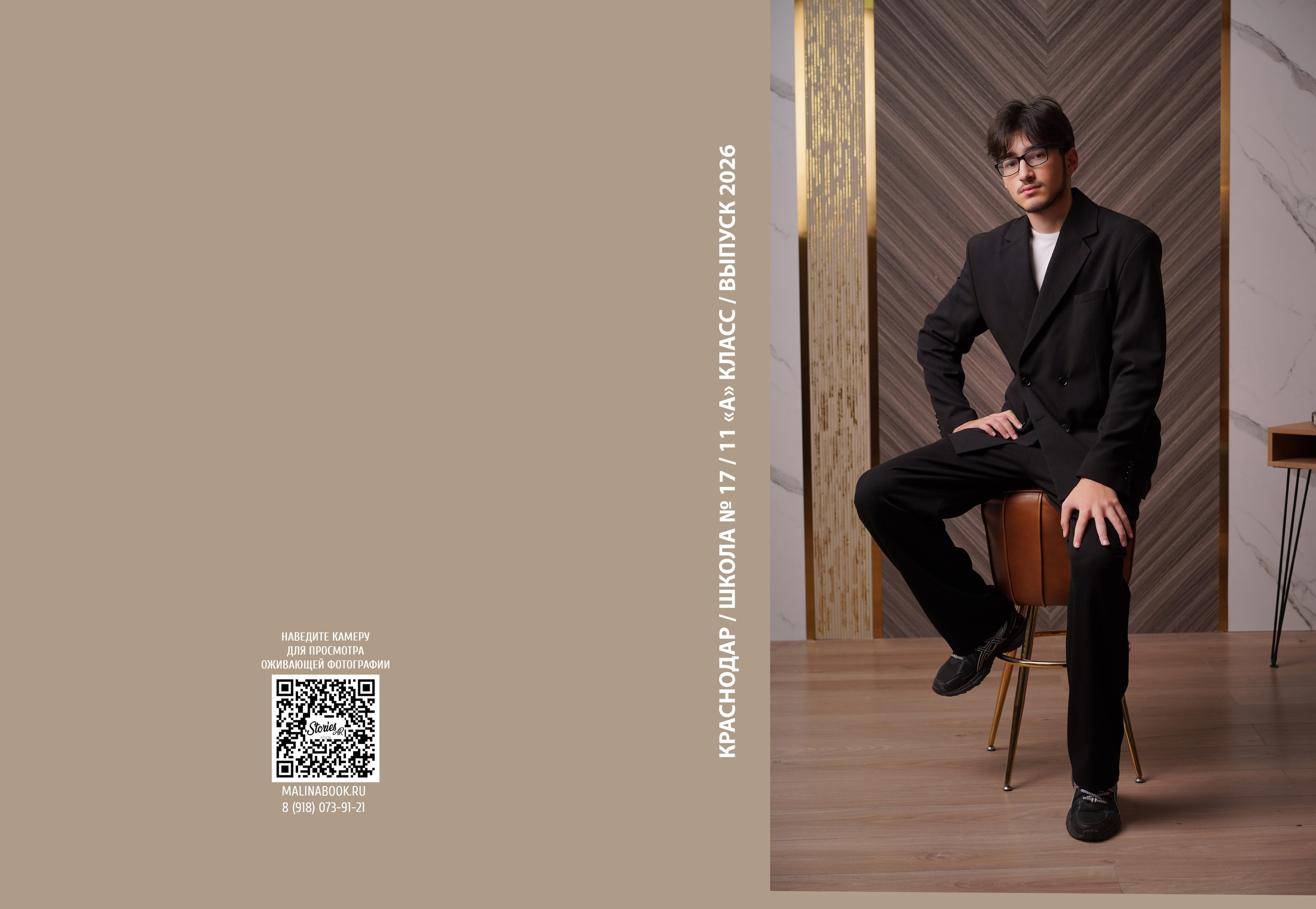 ШКОЛА 17 11 А. Красивый выпускной альбом в Краснодаре