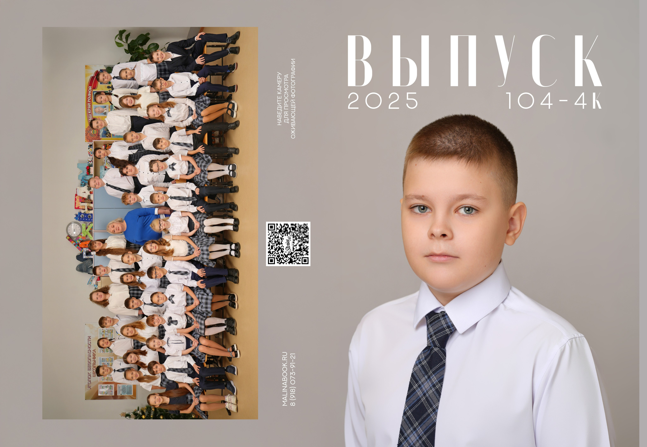 ШКОЛА 104 — 4 «К» класс. Красивый выпускной альбом в Краснодаре