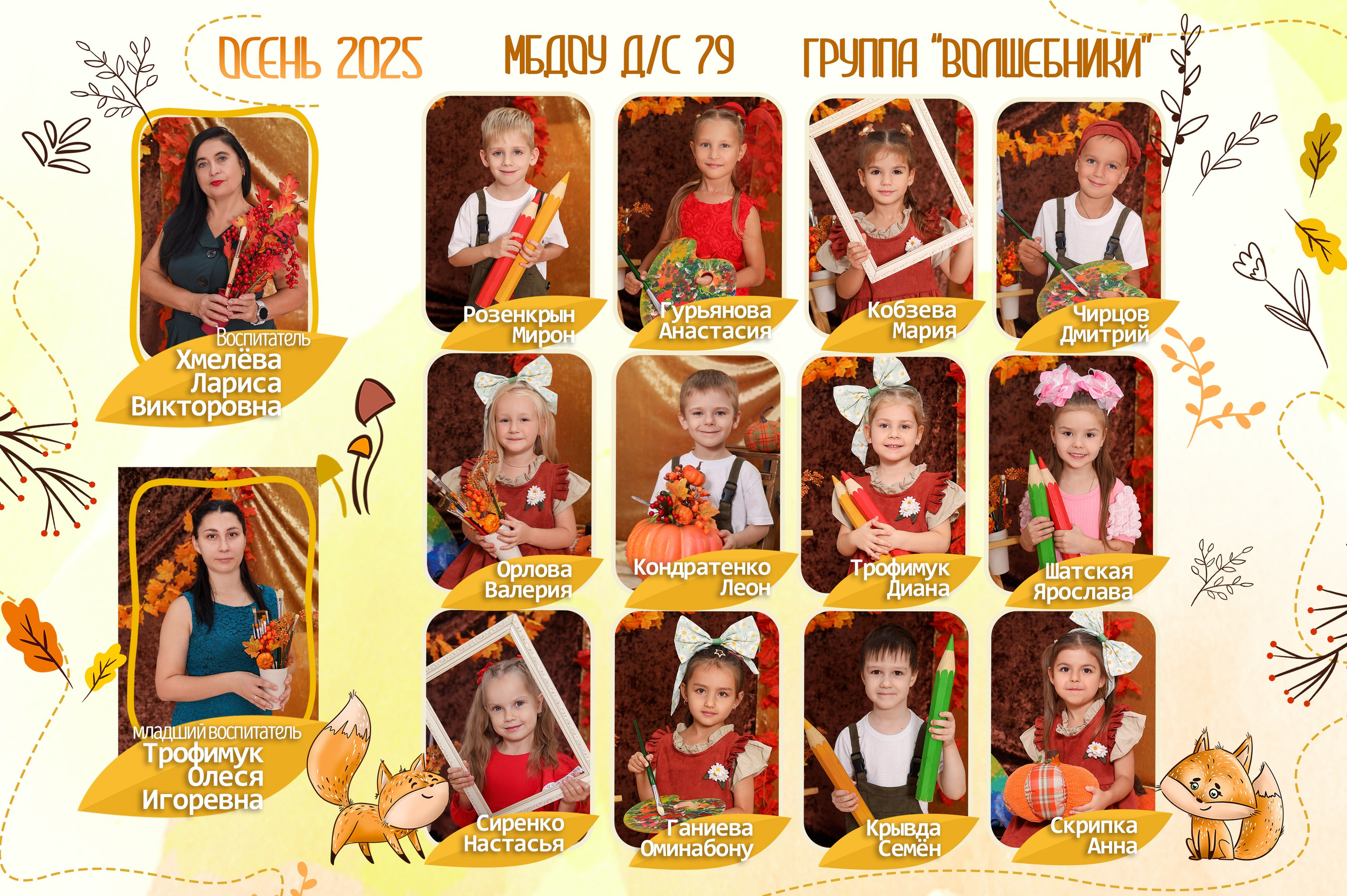 Дет. Сад. Фотостудия «Стремянка».Фотосессии в детских садах и школах