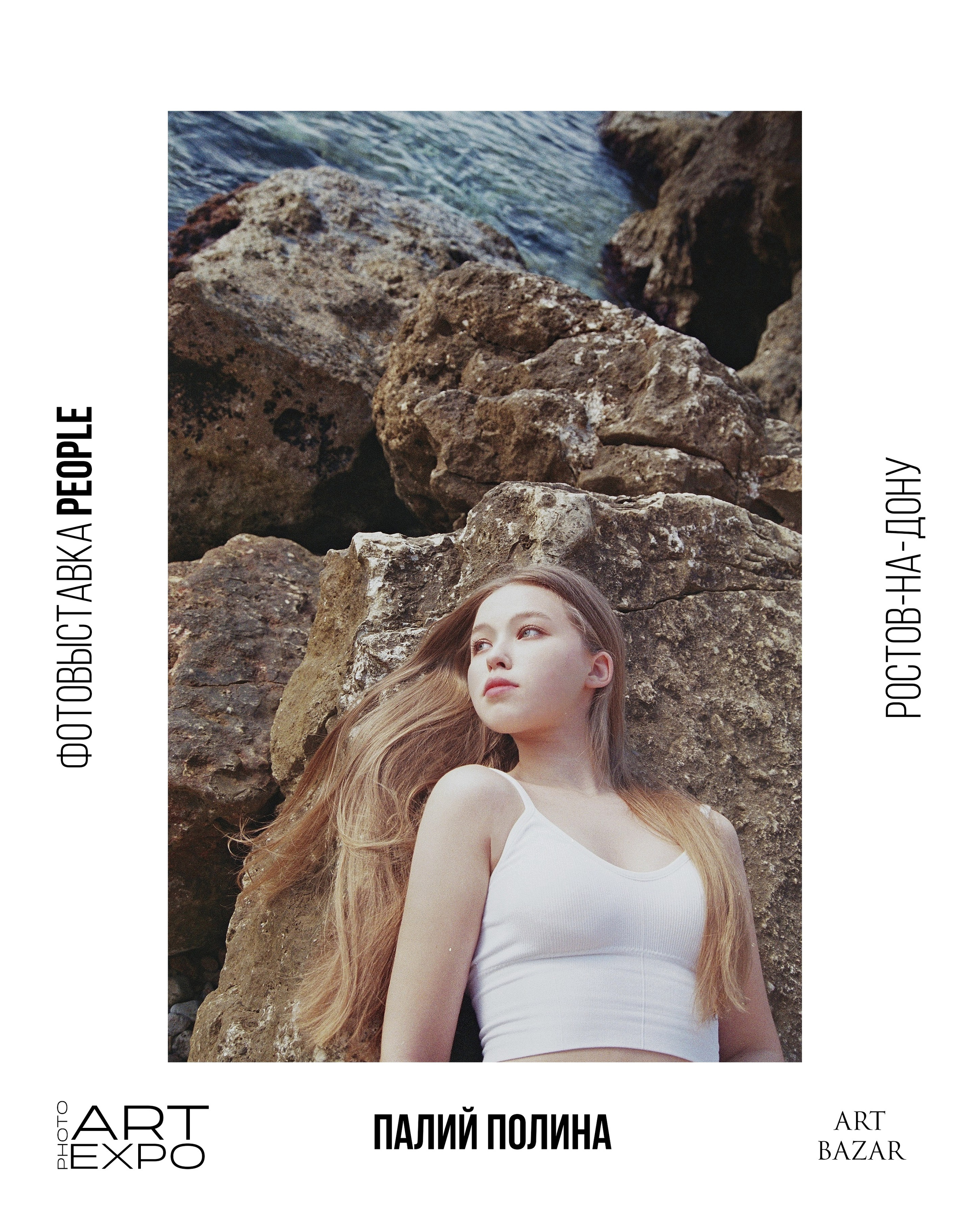 PEOPLE. ARTEXPOPHOTO