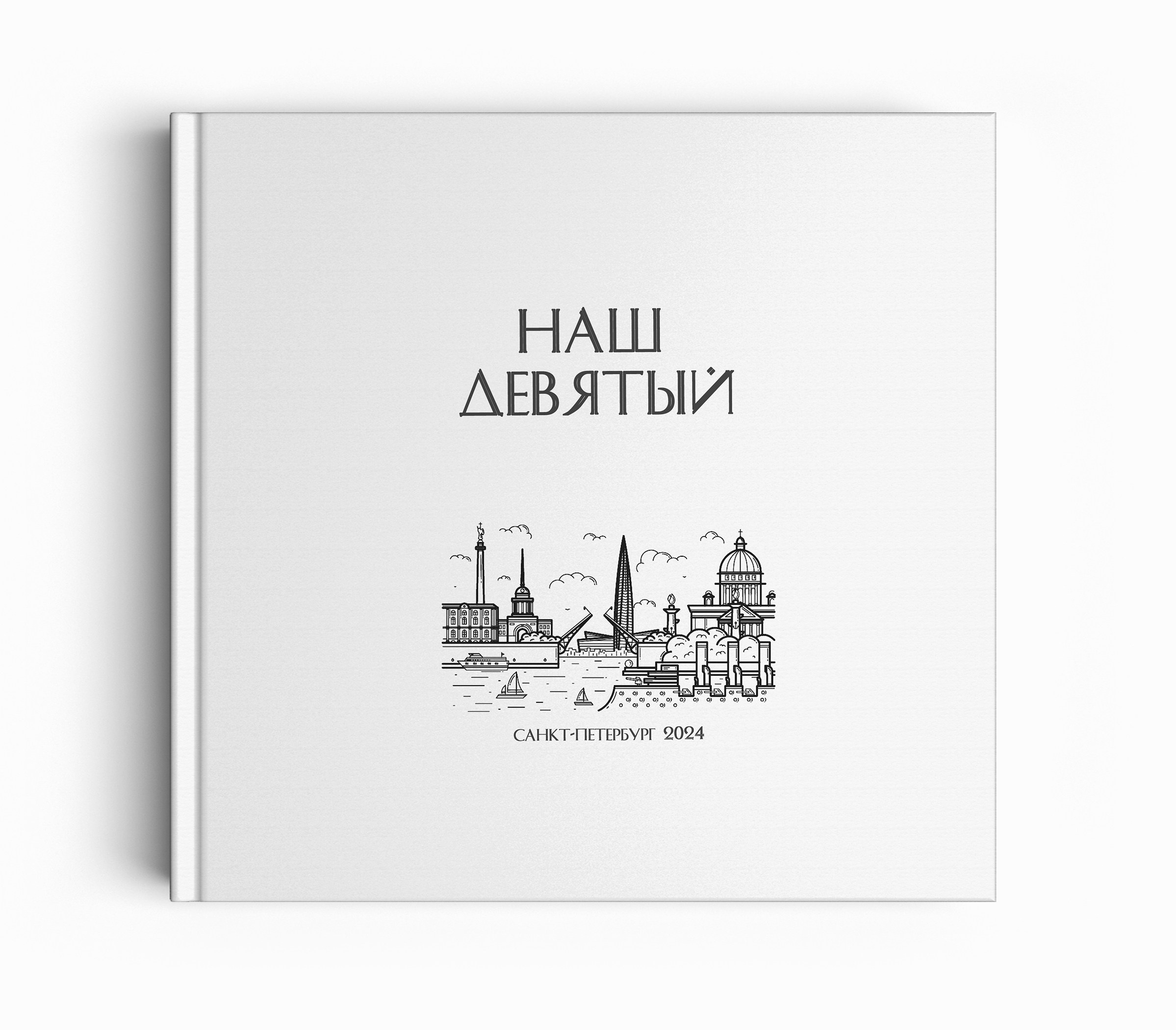 Примеры ОБЛОЖЕК. Школьная фотография в Санкт-Петербурге, выпускные альбомы, фотосессии