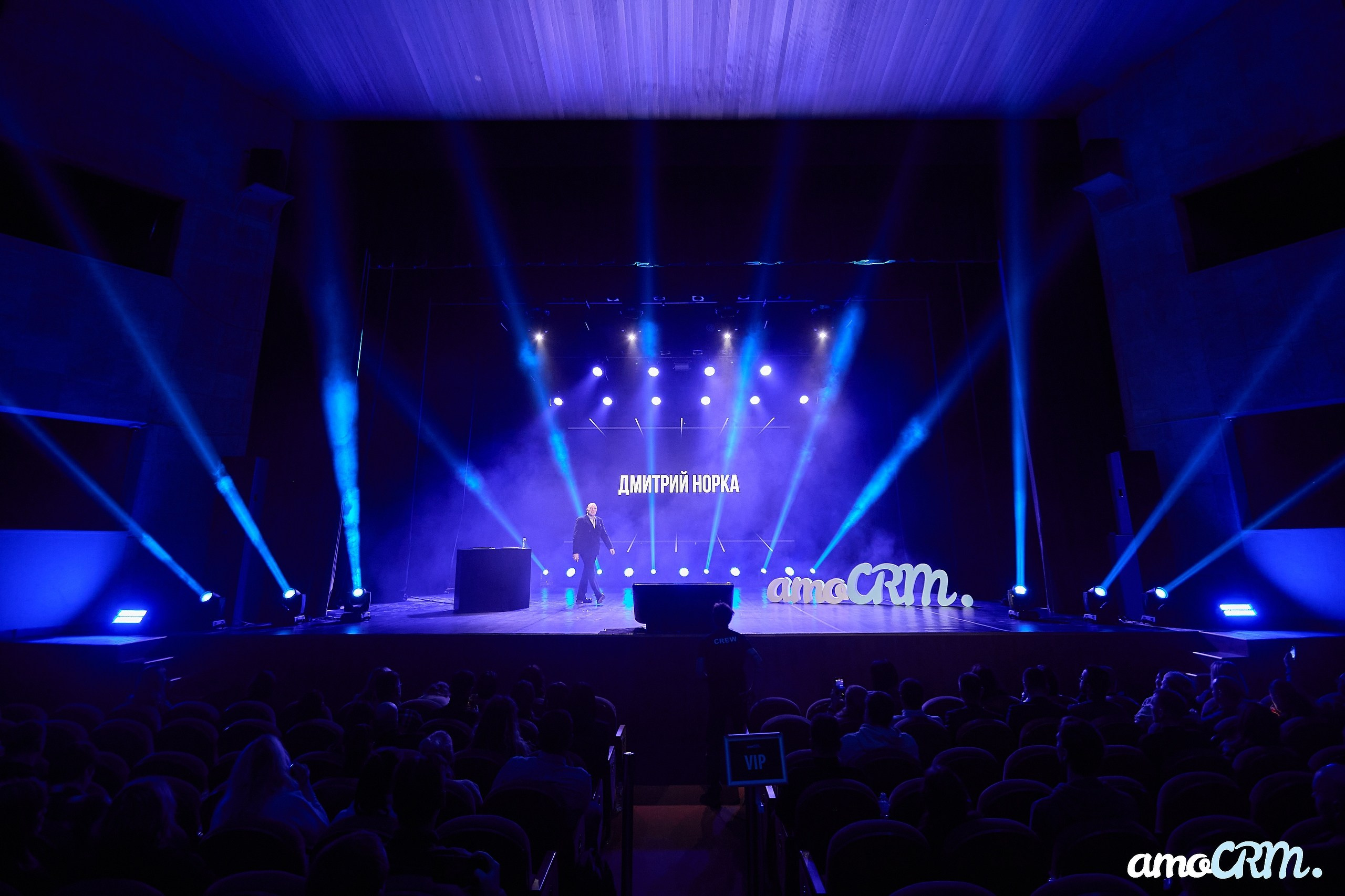 CRM Days от AmoCRM. Фотограф Валерий Сабрам