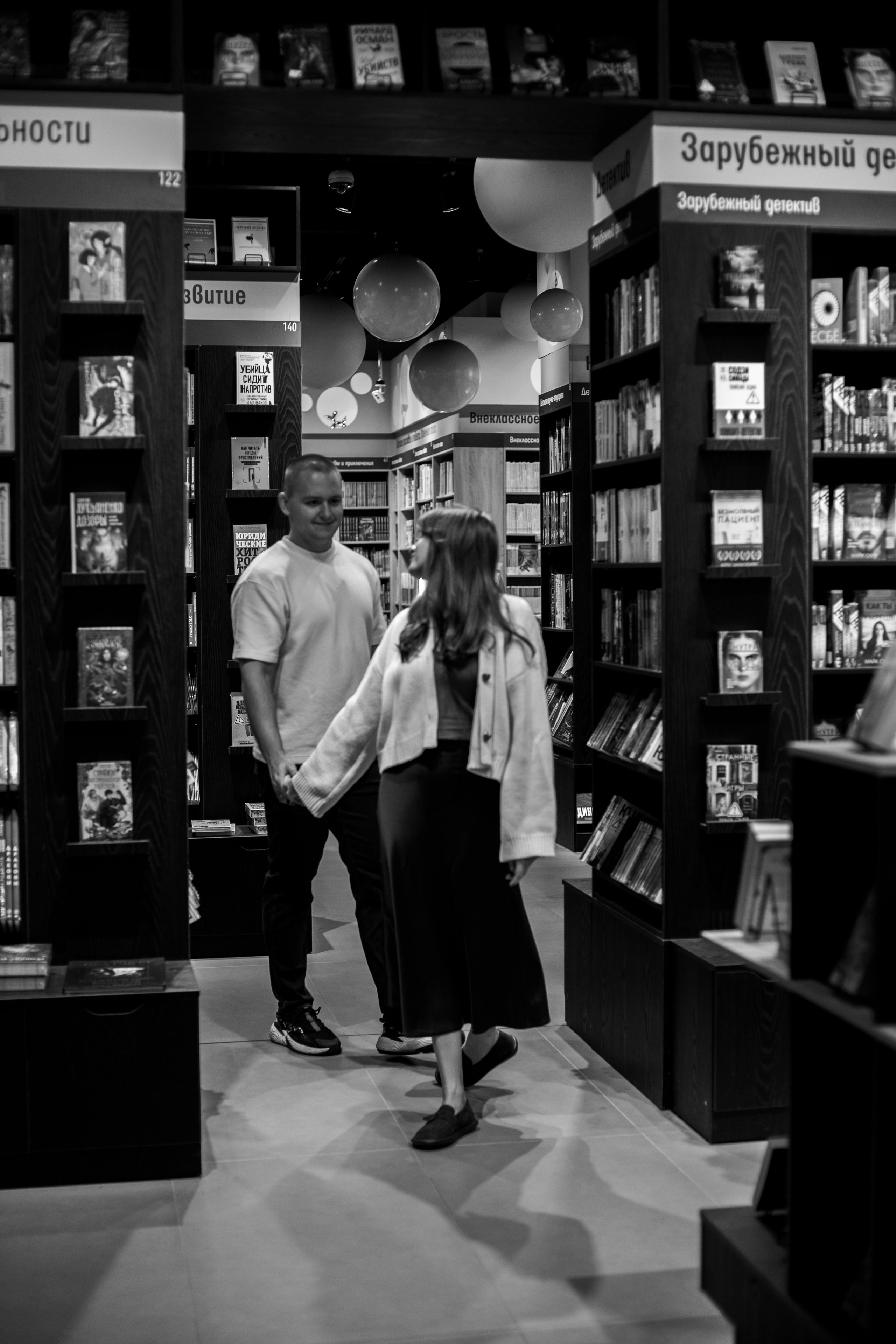 Свидание в книжном. Свадебный и семейный фотограф в Хабаровске Маргарита Наумова