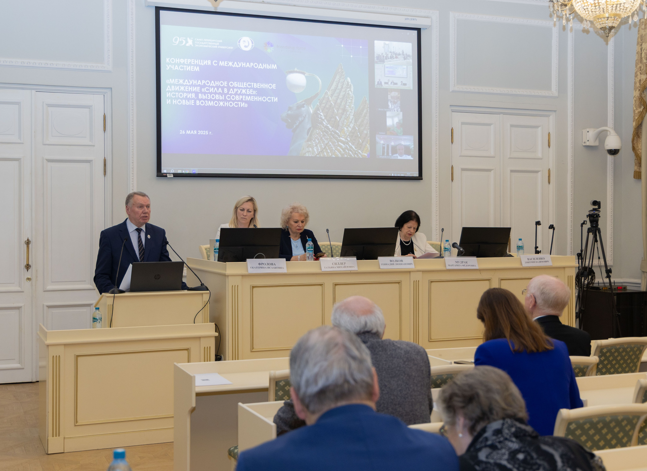 Конференция «Сила в дружбе». Портретный и семейный фотограф Санкт-Петербург