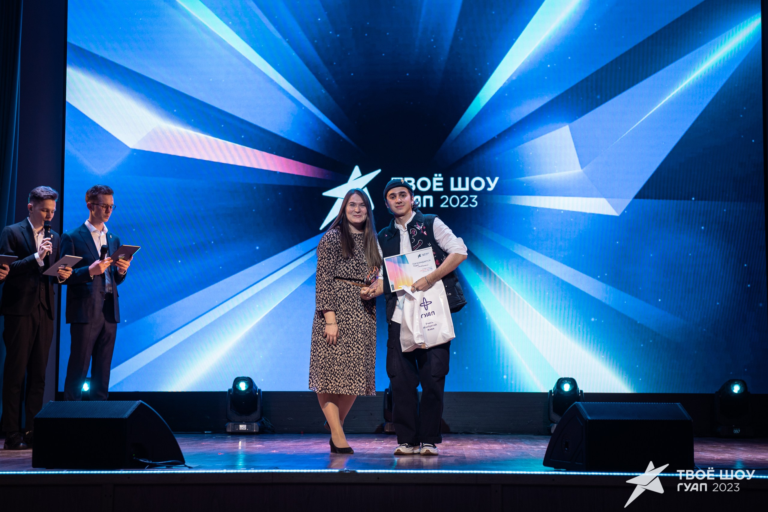 Твое Шоу ГУАП 2023