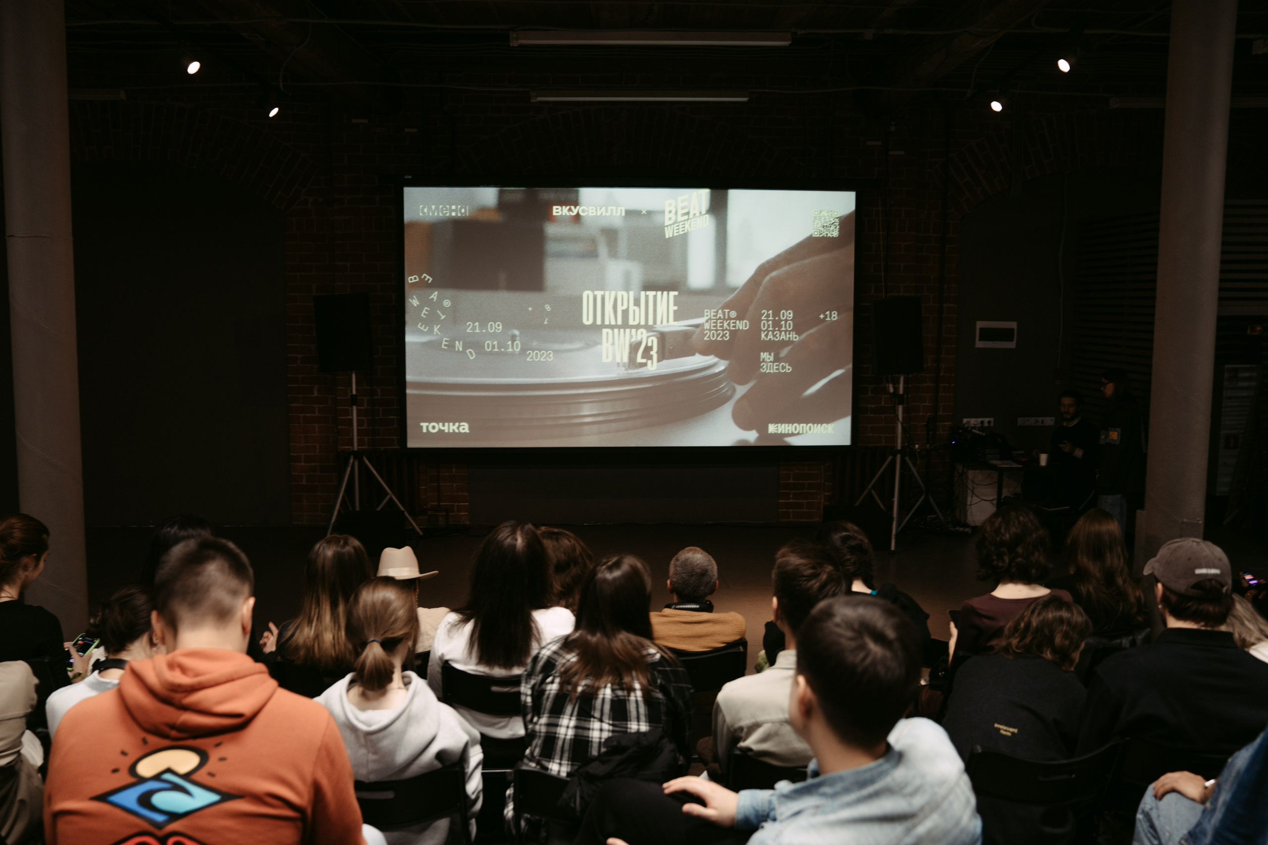 Beatfest. Главная