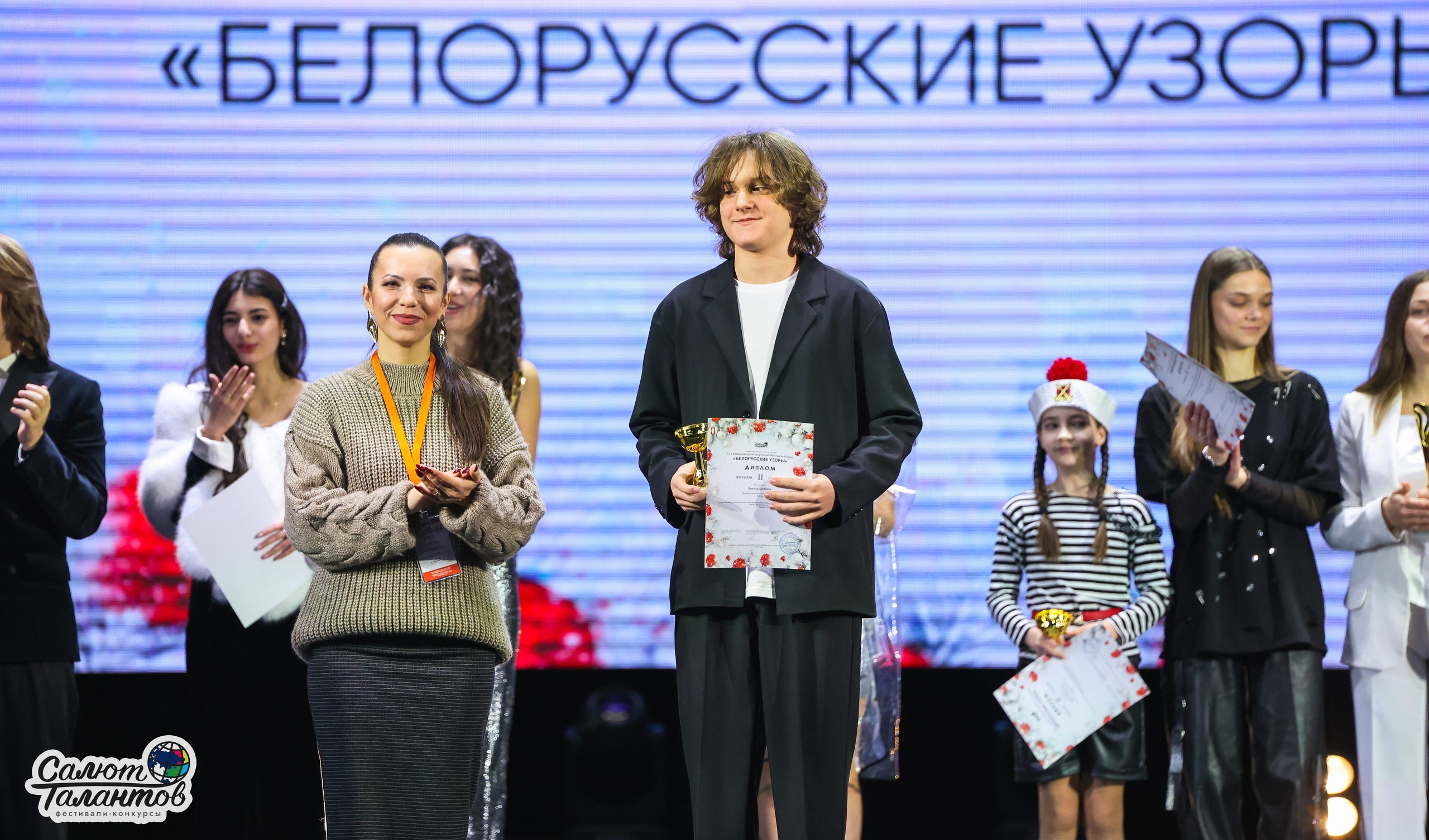 10.01.2026 «Салют Талантов» 31-й фестиваль-конкурс «Белорусские узоры» г. Минск. Медиастудия Фото Концепт