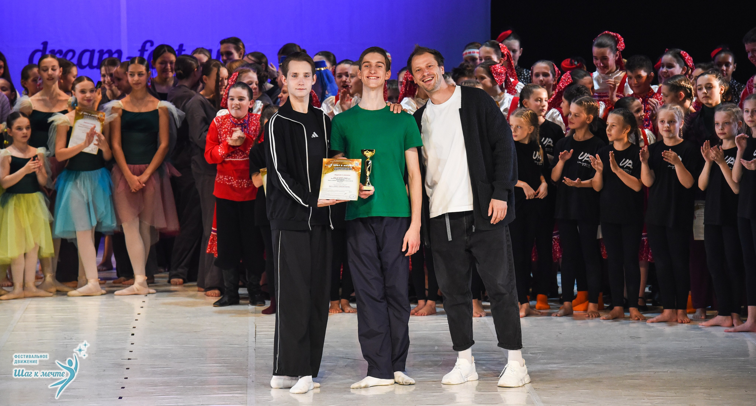 15.11.2025 Фестивальное движение «Шаг к мечте» г. Москва. Медиастудия Фото Концепт